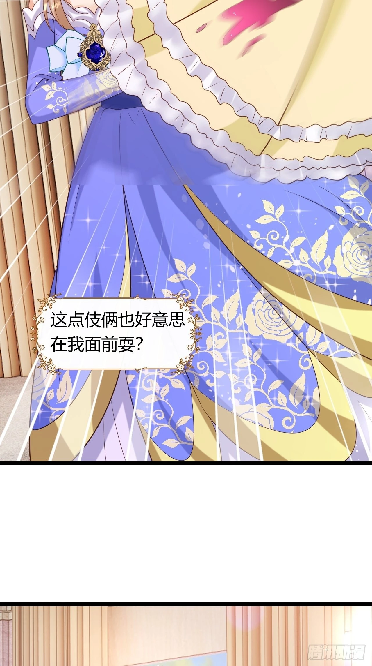 22：他是谁？ 第50页