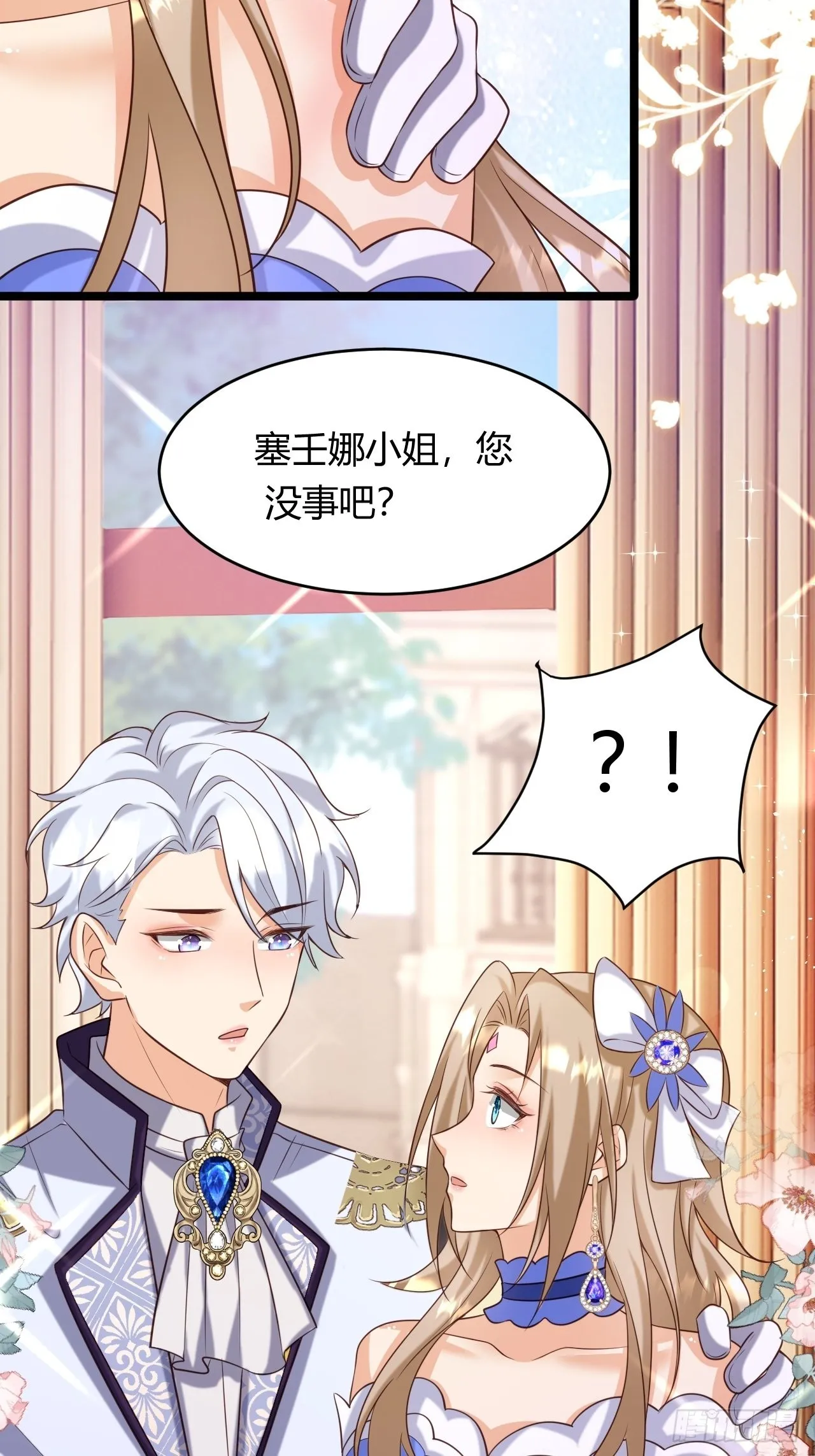 22：他是谁？ 第52页