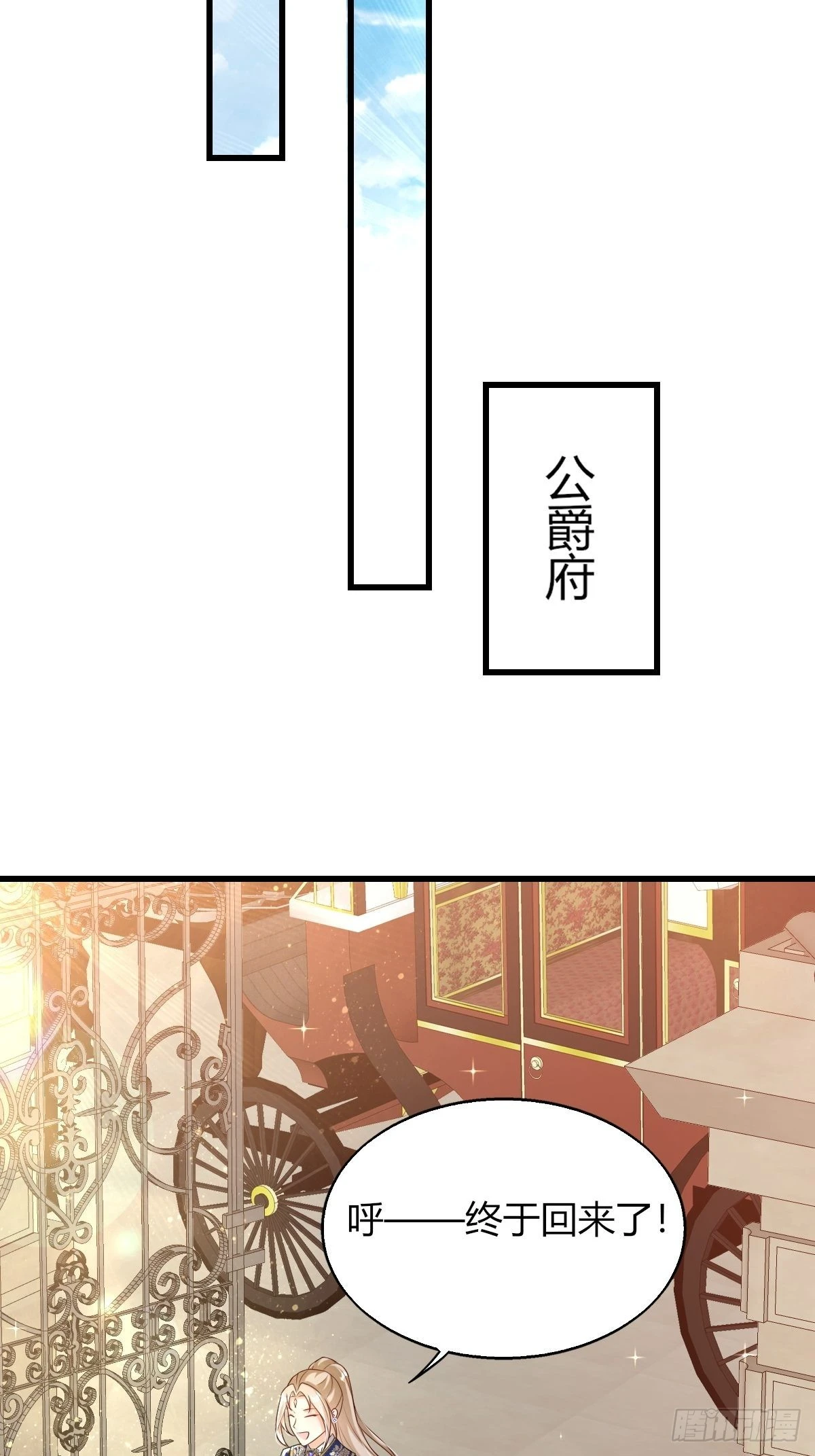 20：你们都是我的哥哥呀 第24页