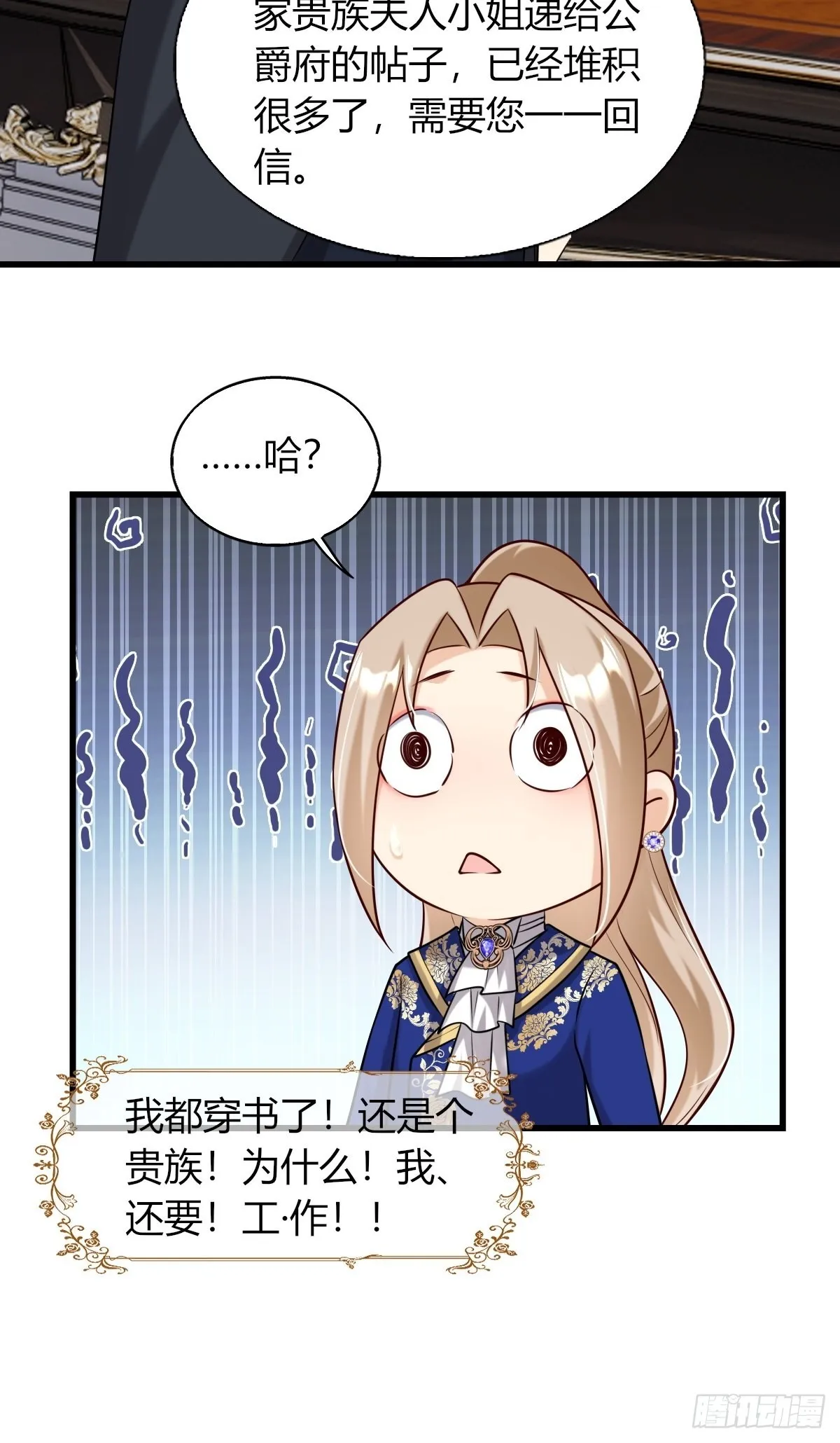 20：你们都是我的哥哥呀 第27页