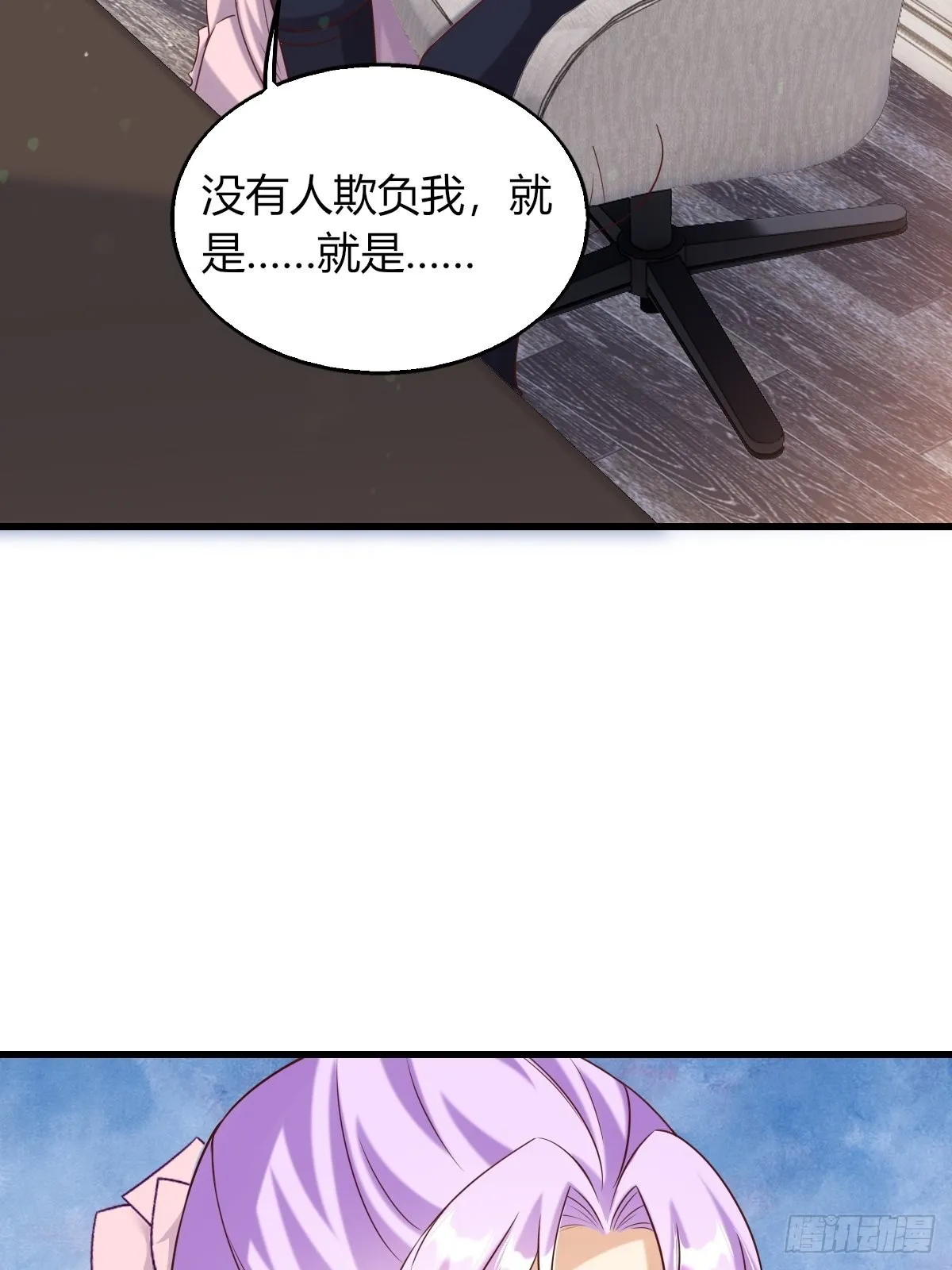 20：你们都是我的哥哥呀 第36页