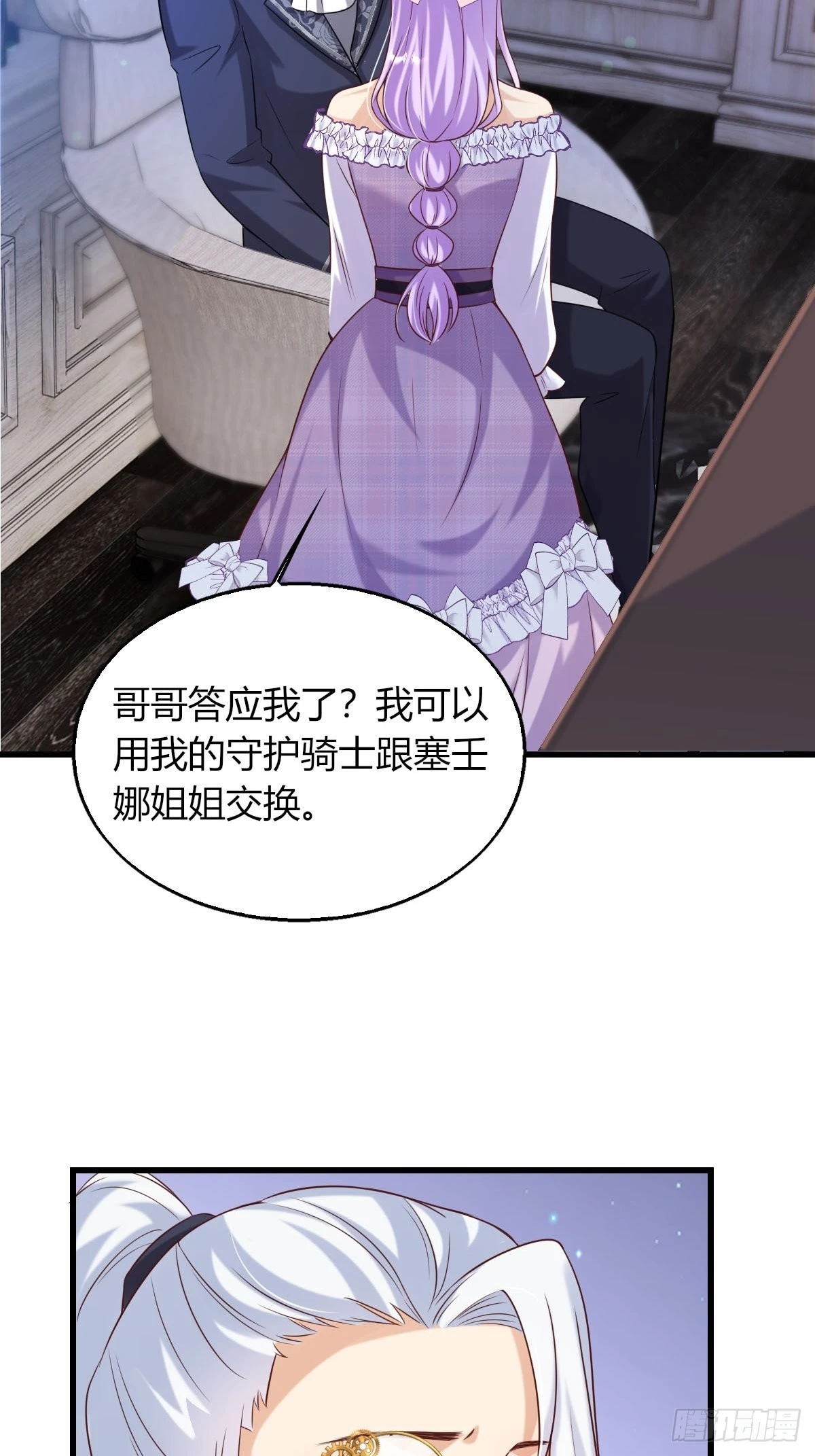 20：你们都是我的哥哥呀 第43页