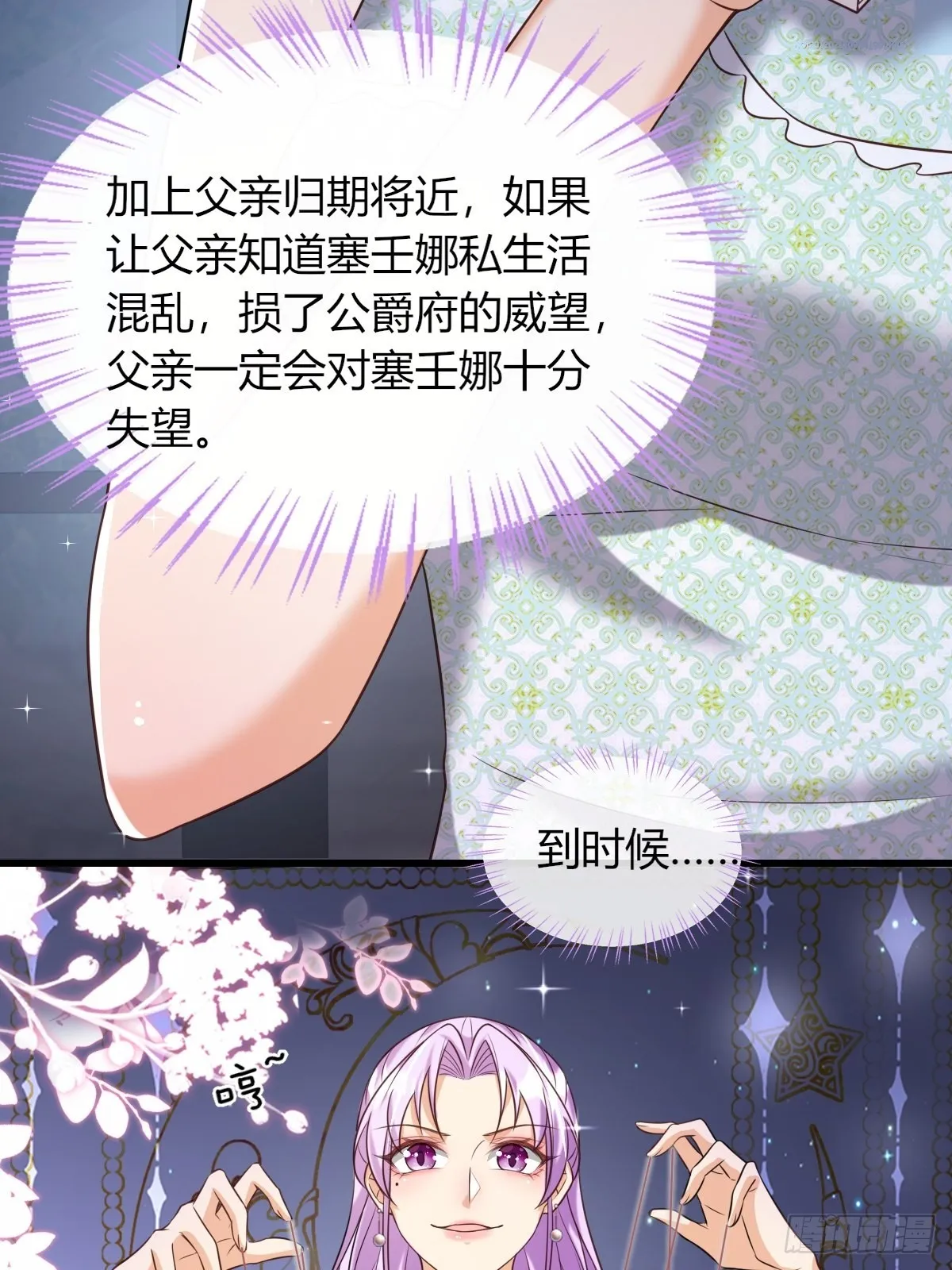 19：再次翻车 第7页