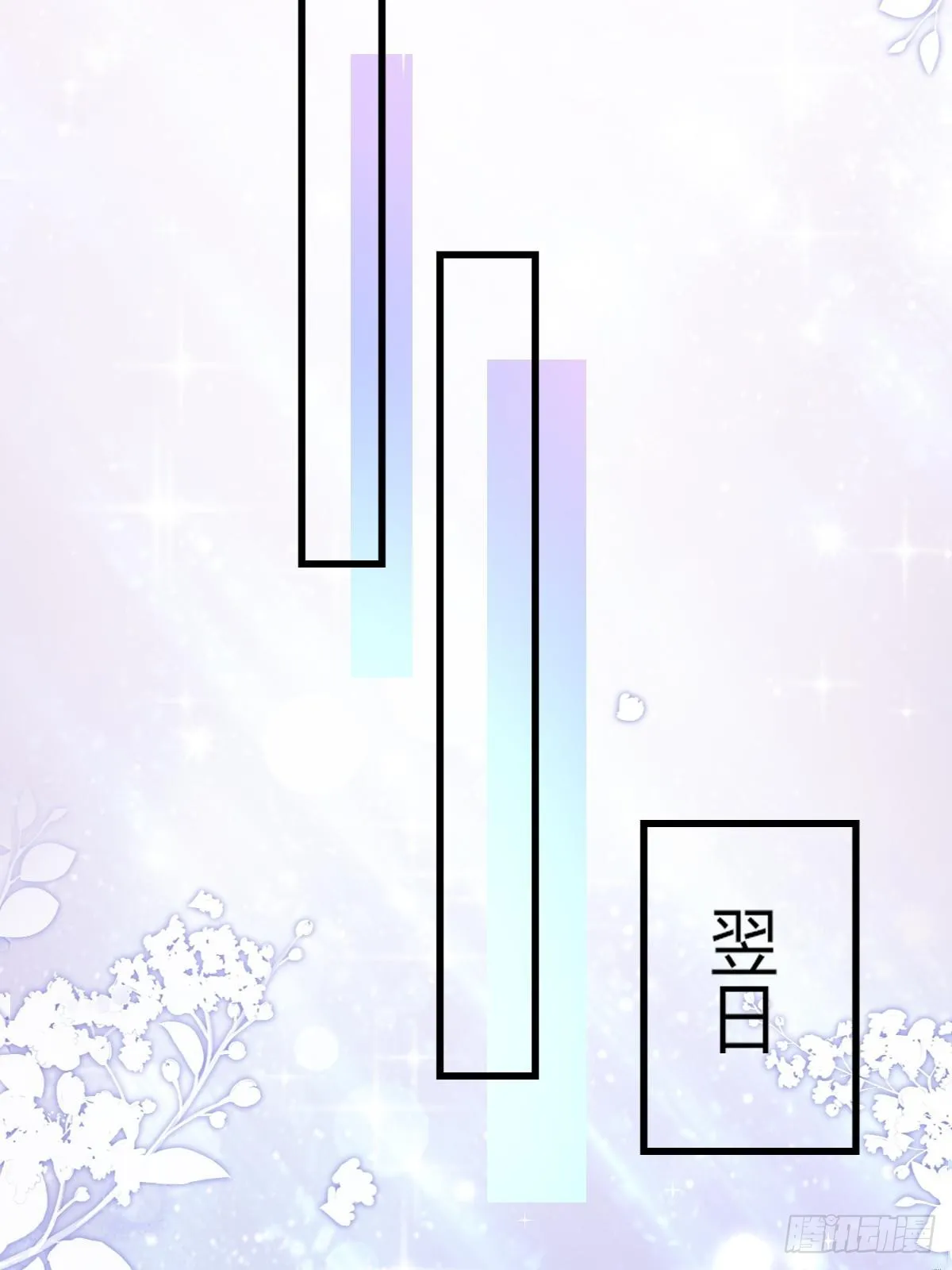 19：再次翻车 第11页