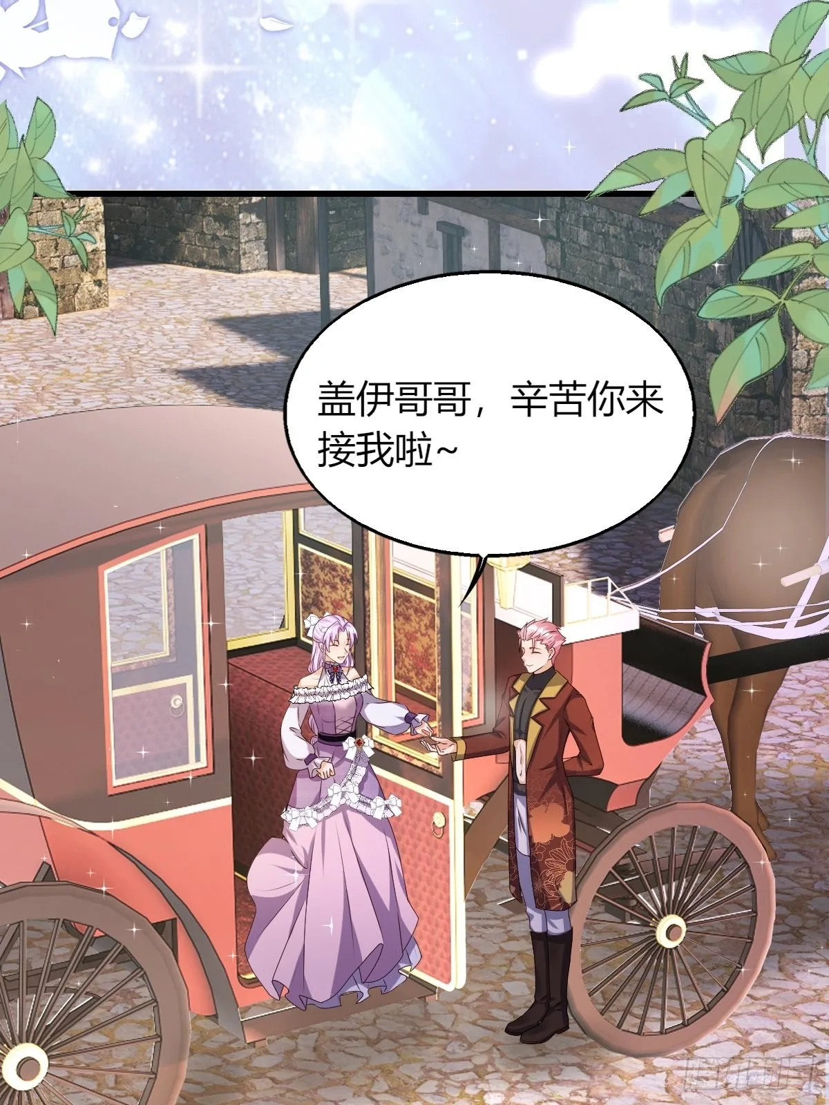 19：再次翻车 第12页