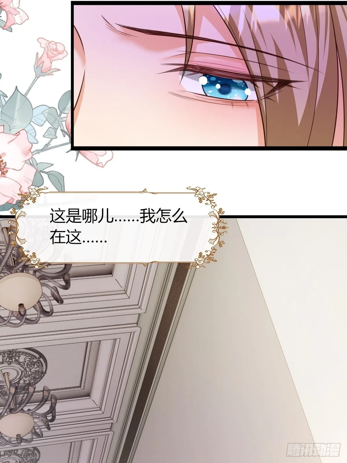19：再次翻车 第19页