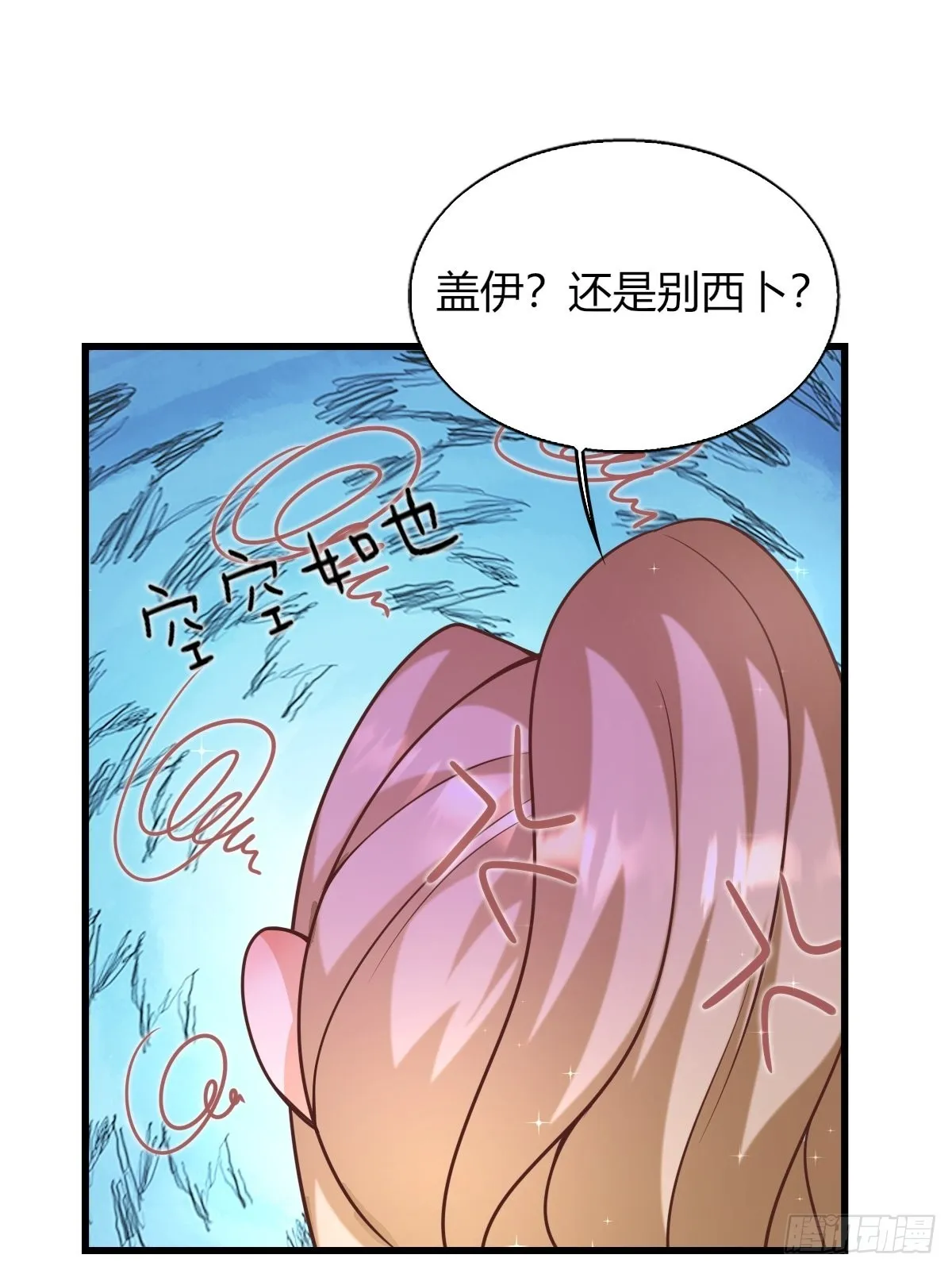 19：再次翻车 第36页