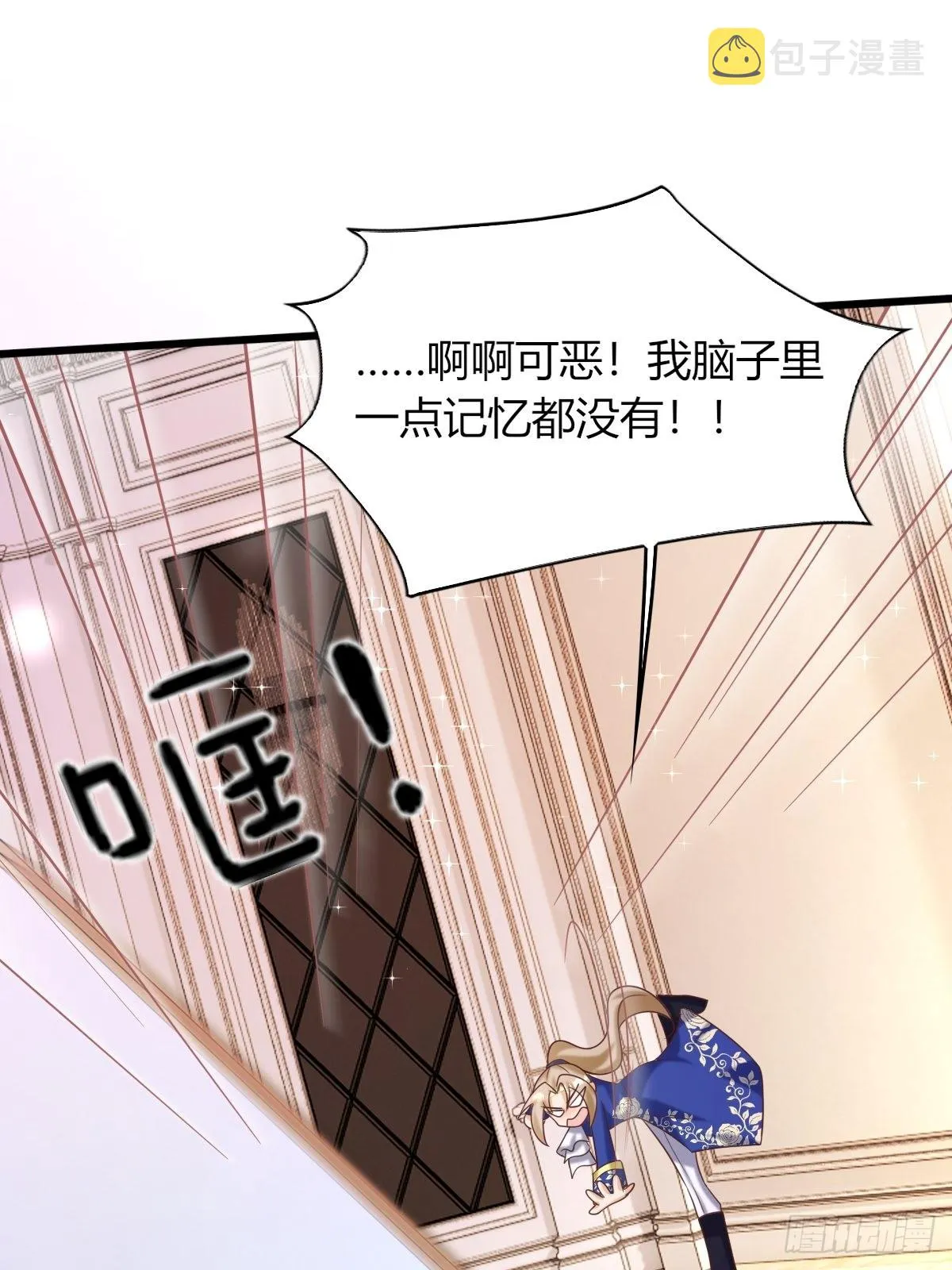 19：再次翻车 第37页