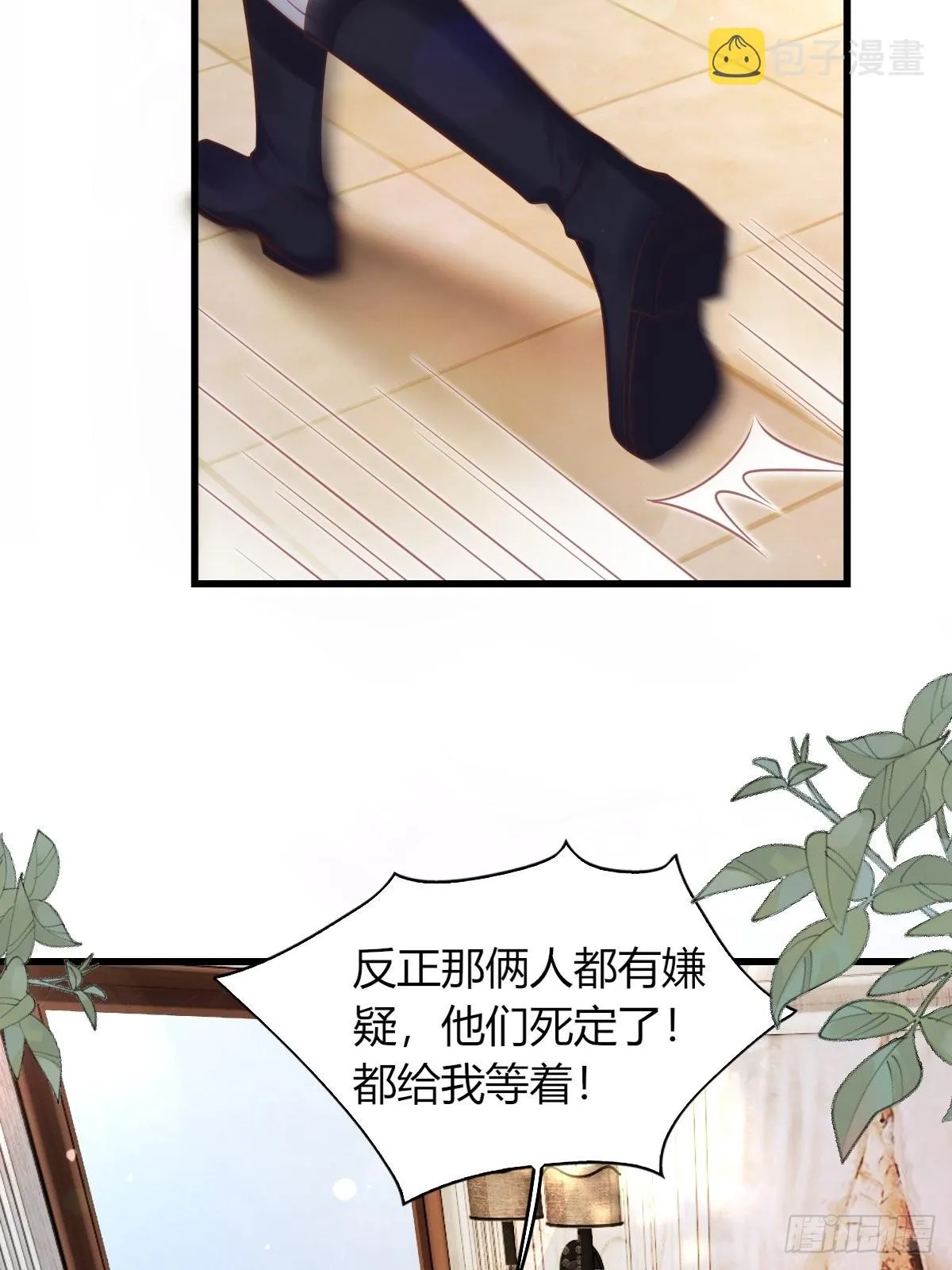 19：再次翻车 第39页