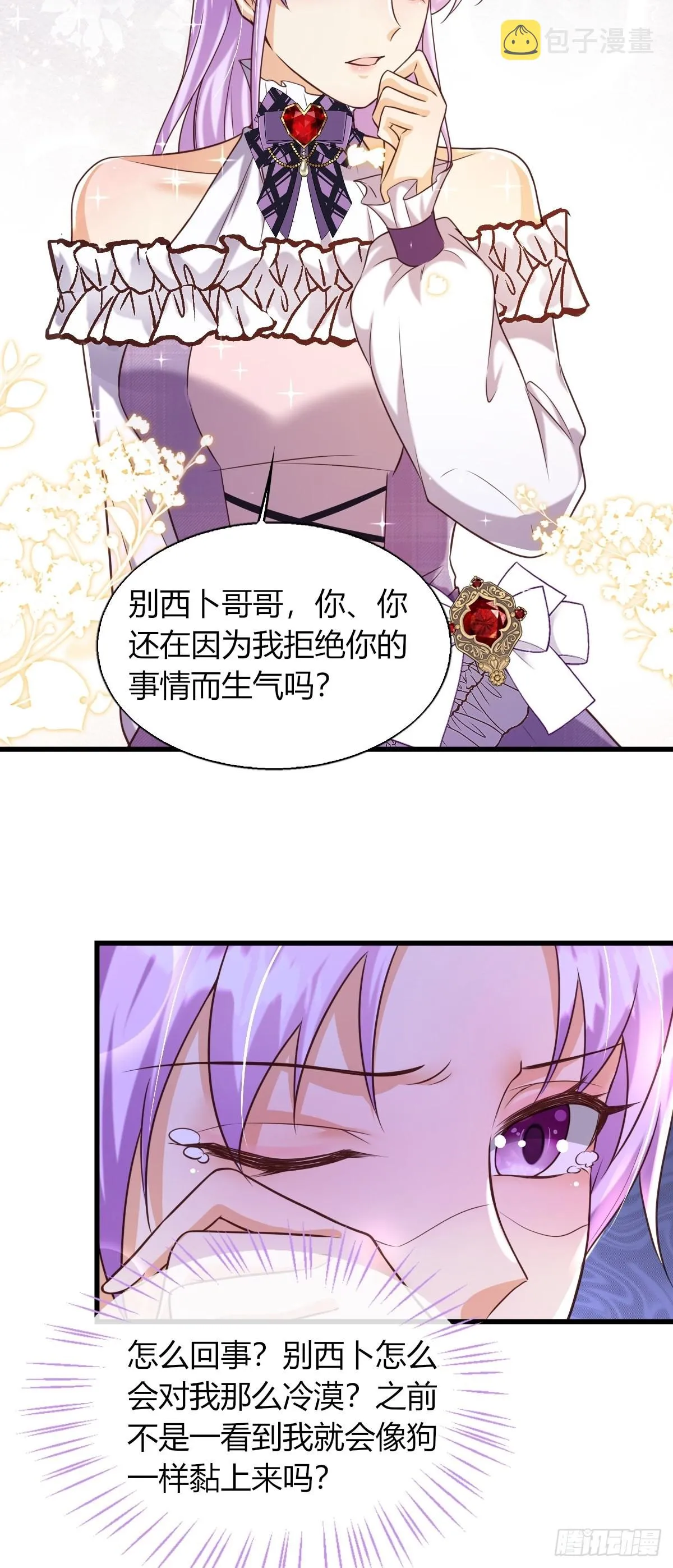 19：再次翻车 第47页