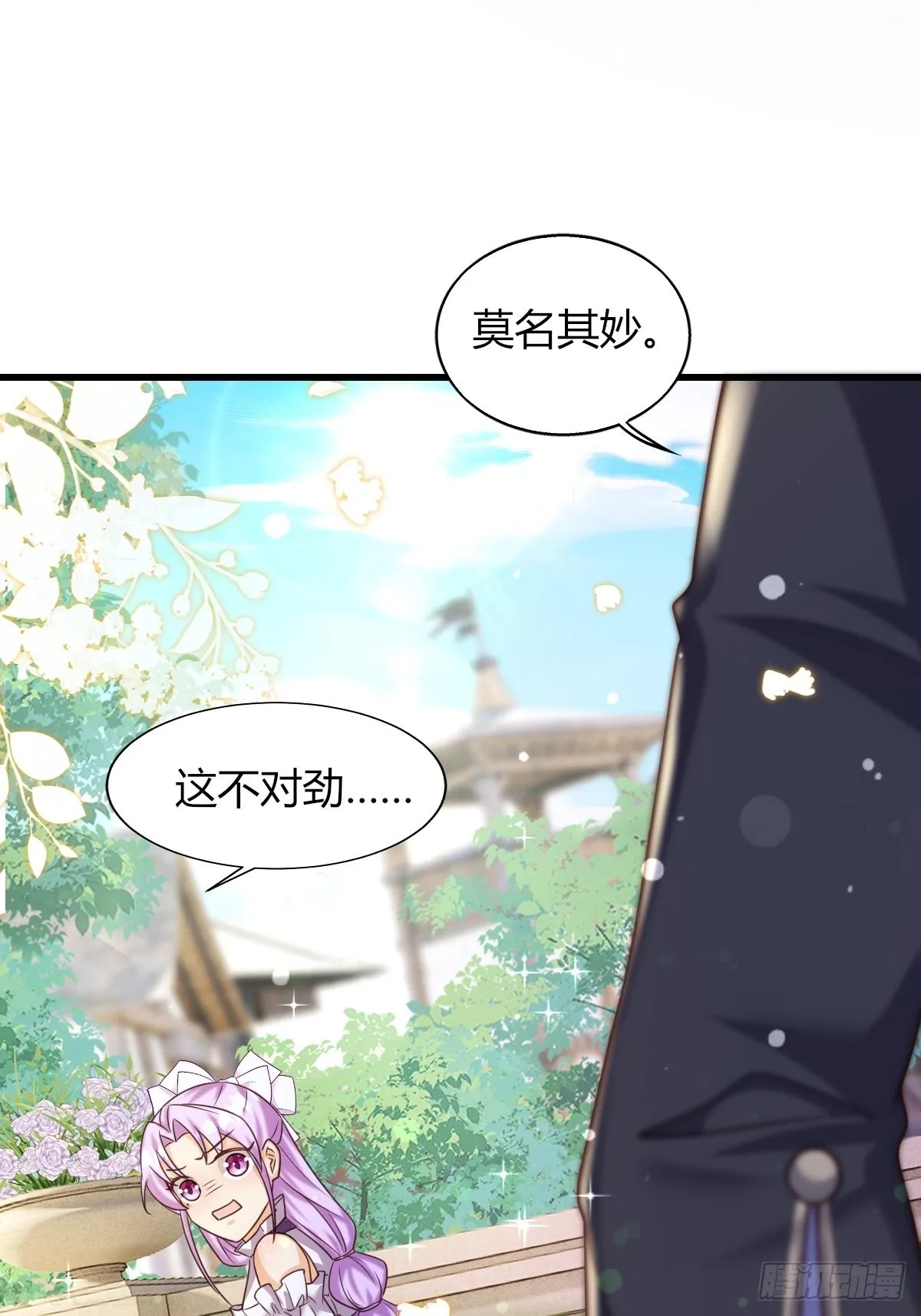 19：再次翻车 第52页