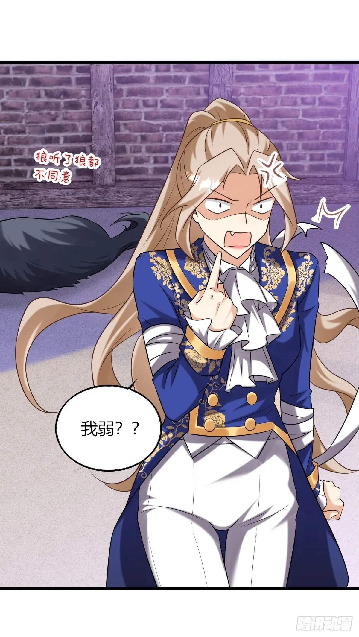 17：虎视眈眈 第8页
