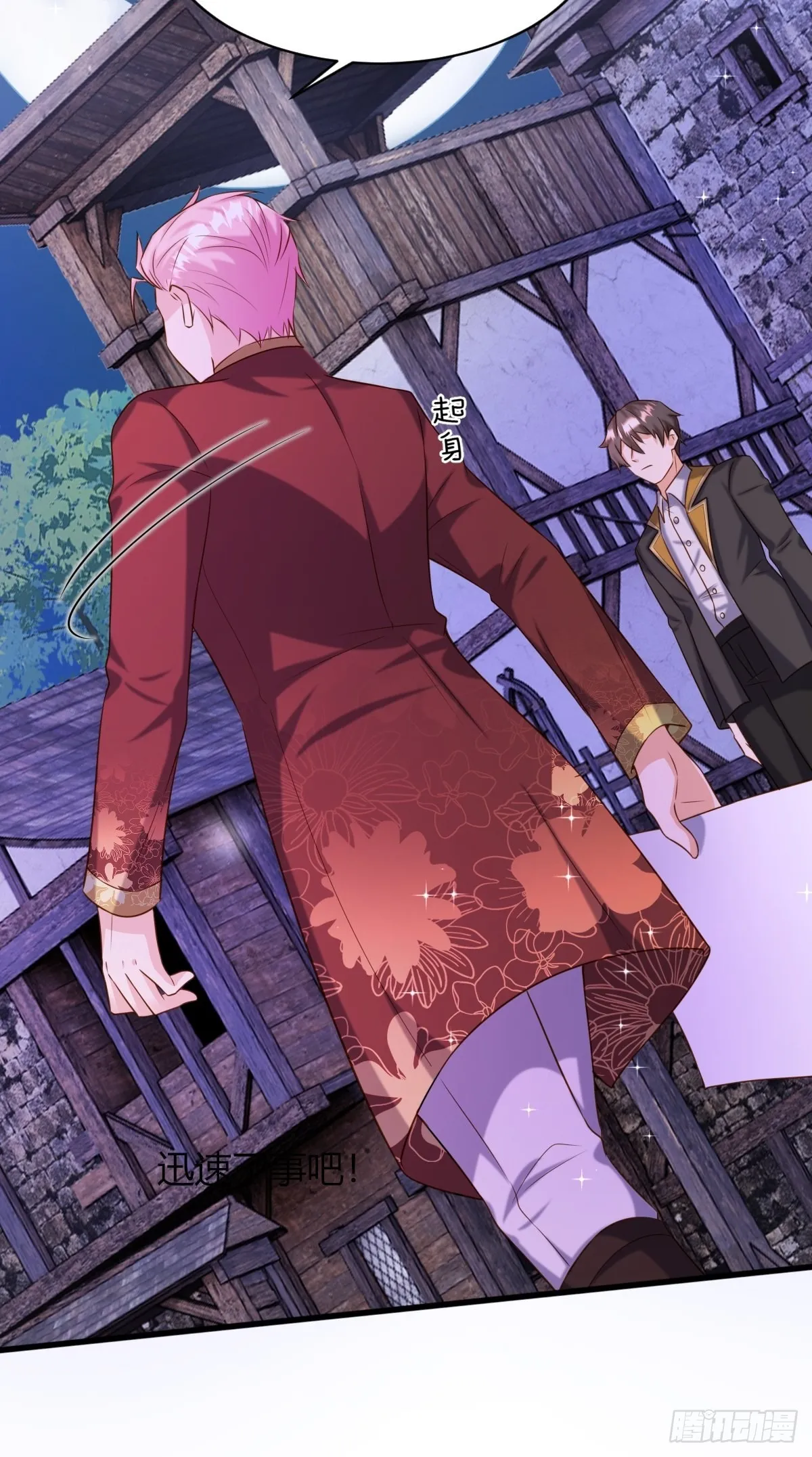 18：轻薄魔王的代价 第20页