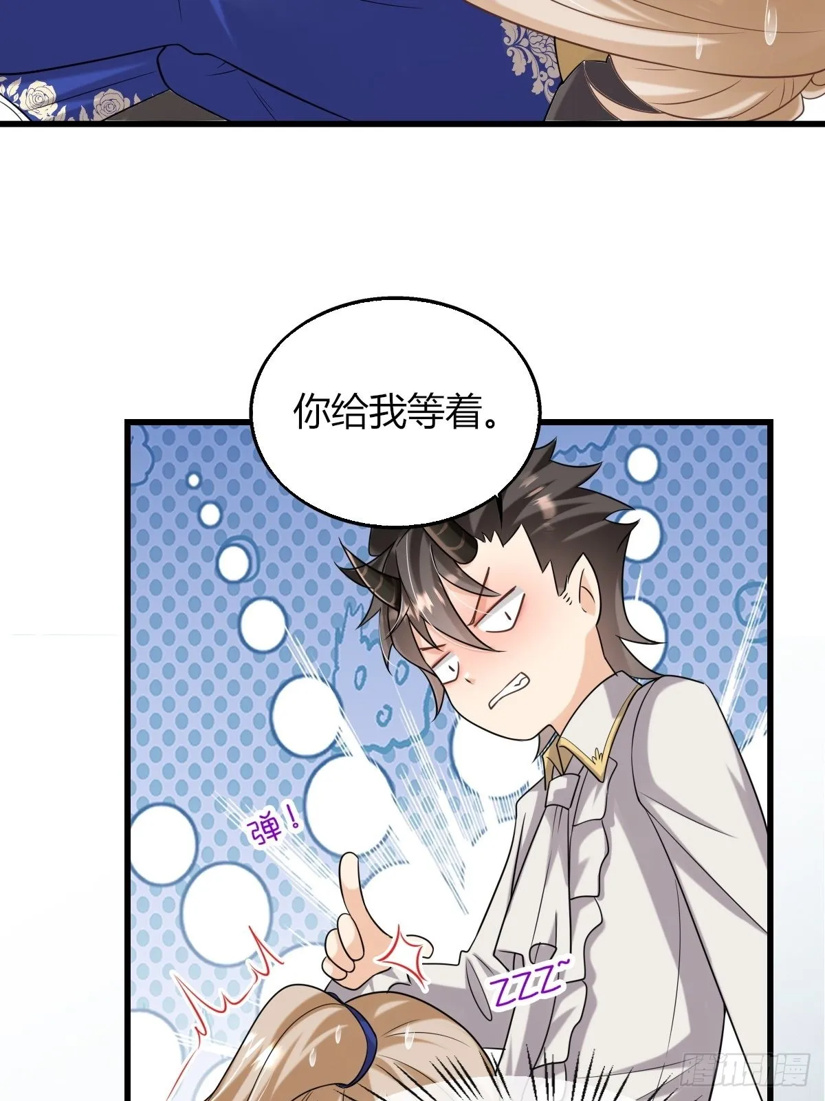 18：轻薄魔王的代价 第36页