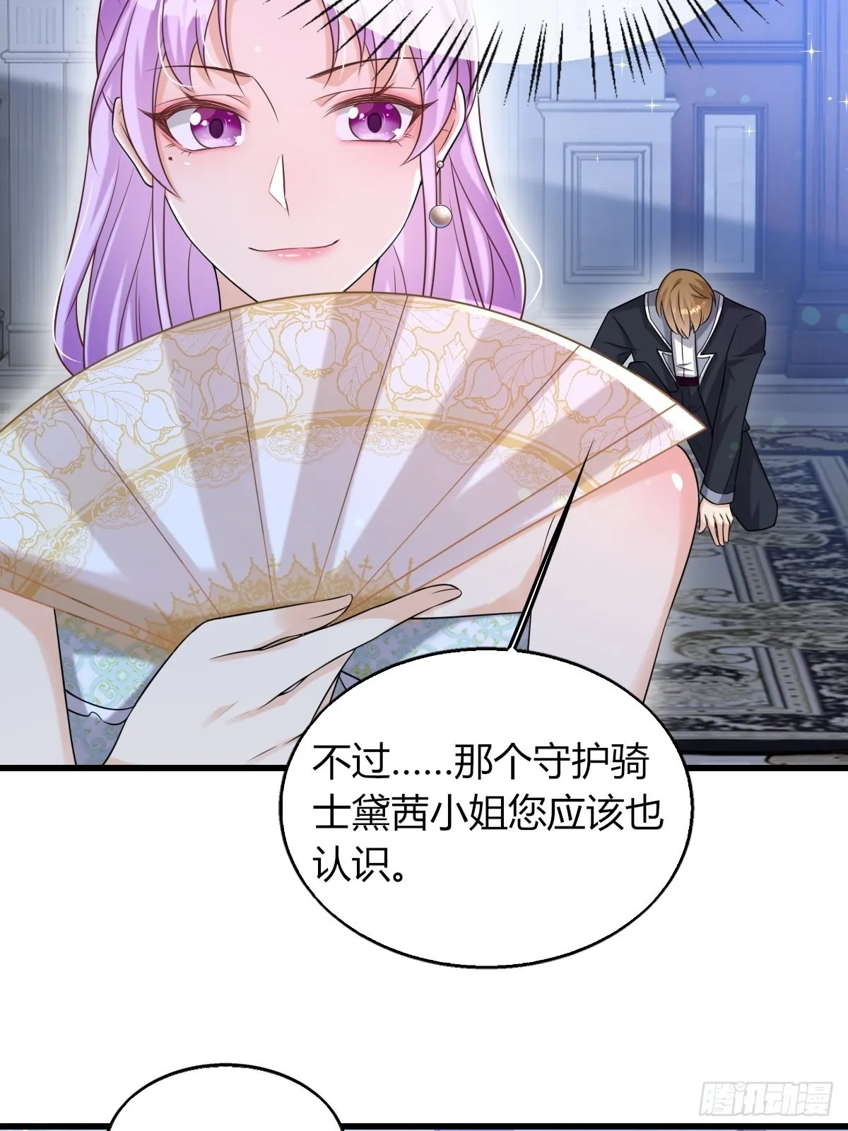 18：轻薄魔王的代价 第43页