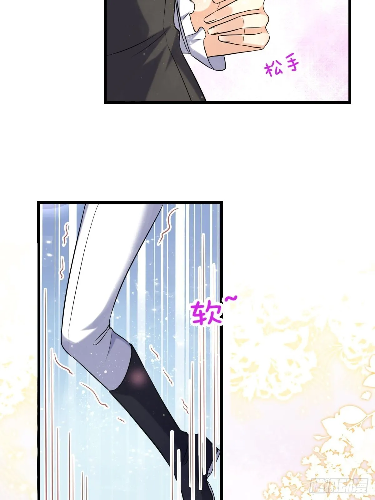 16：拦腰举起 第17页