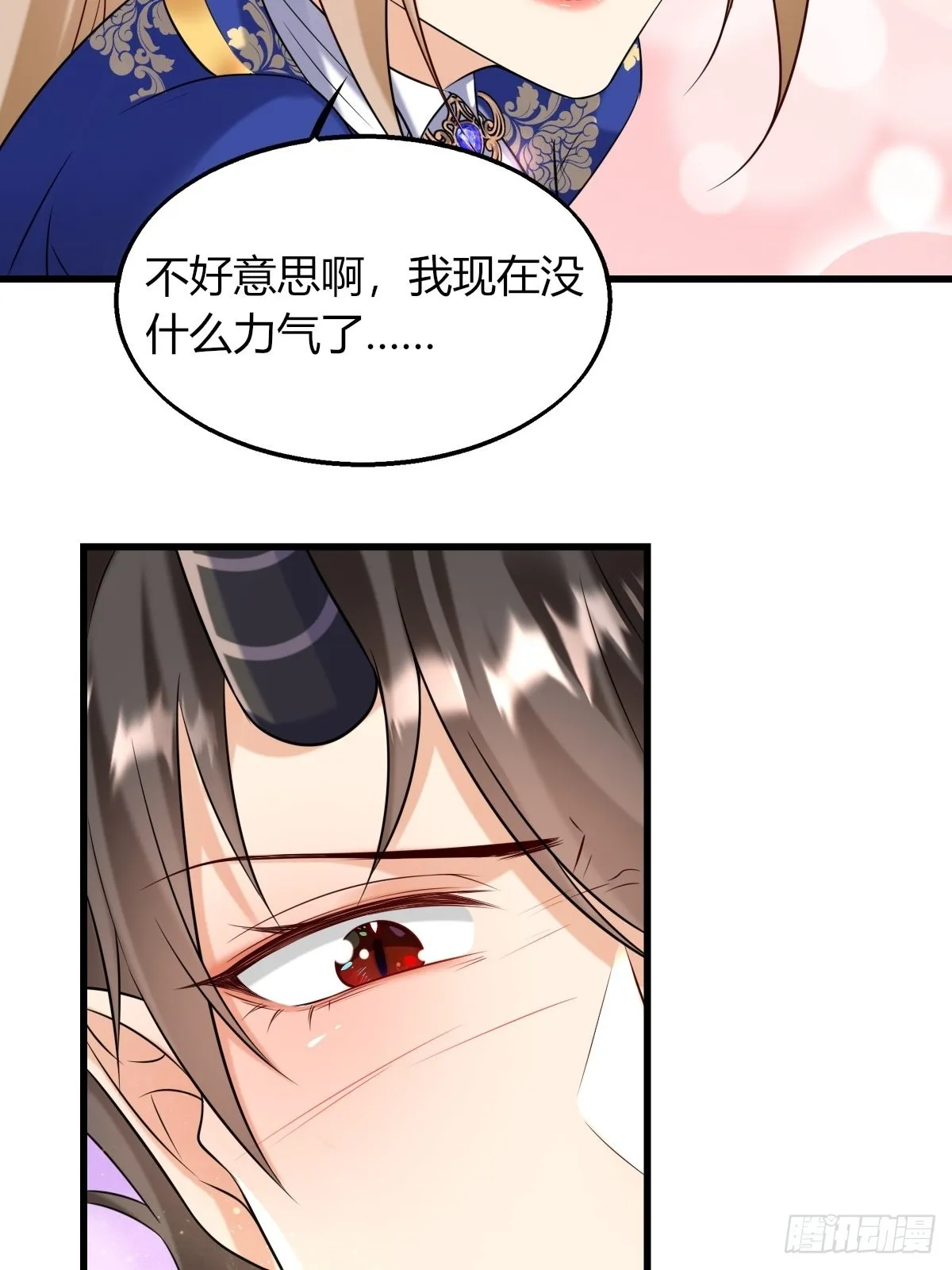 16：拦腰举起 第20页