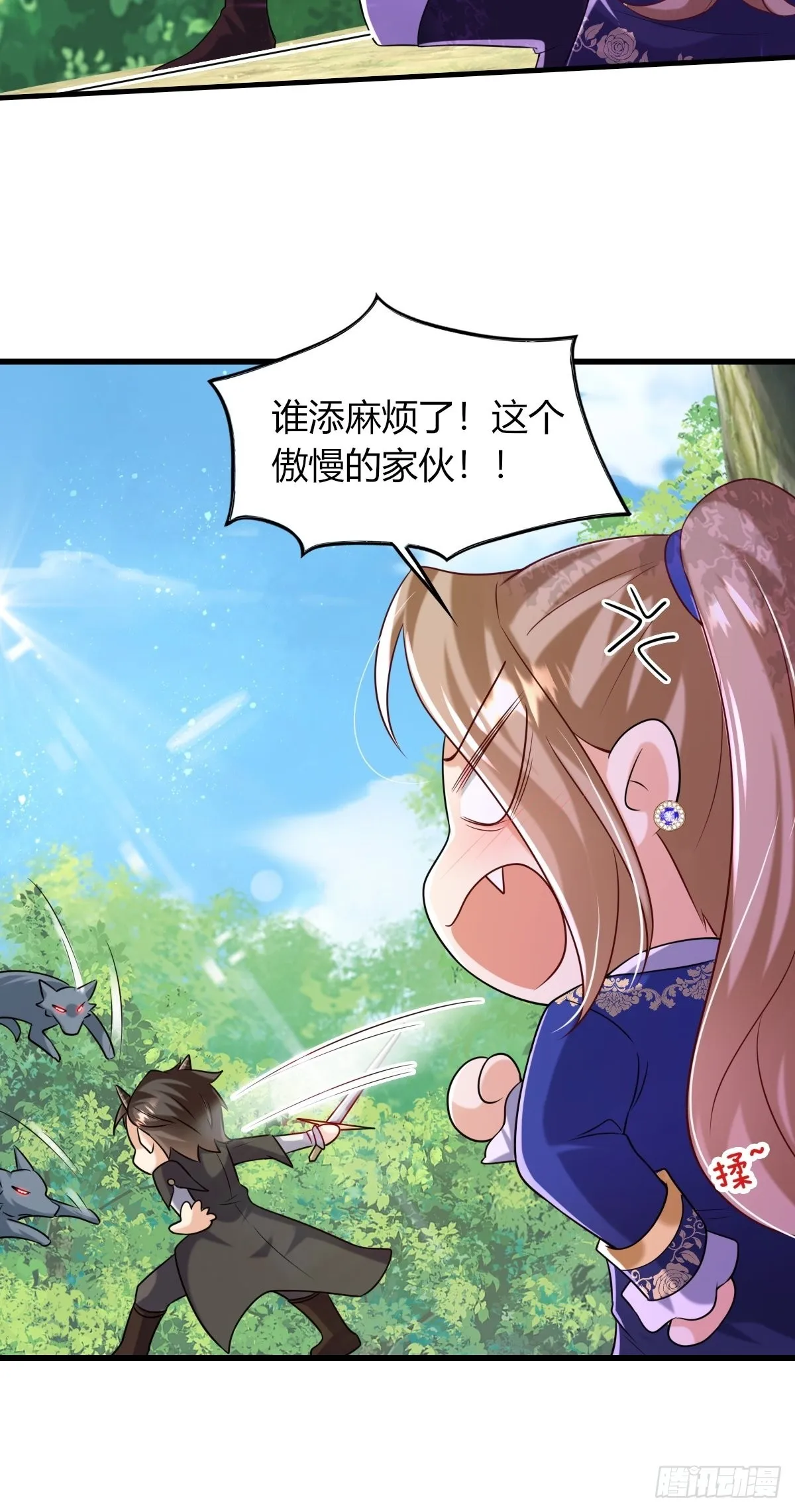 16：拦腰举起 第26页