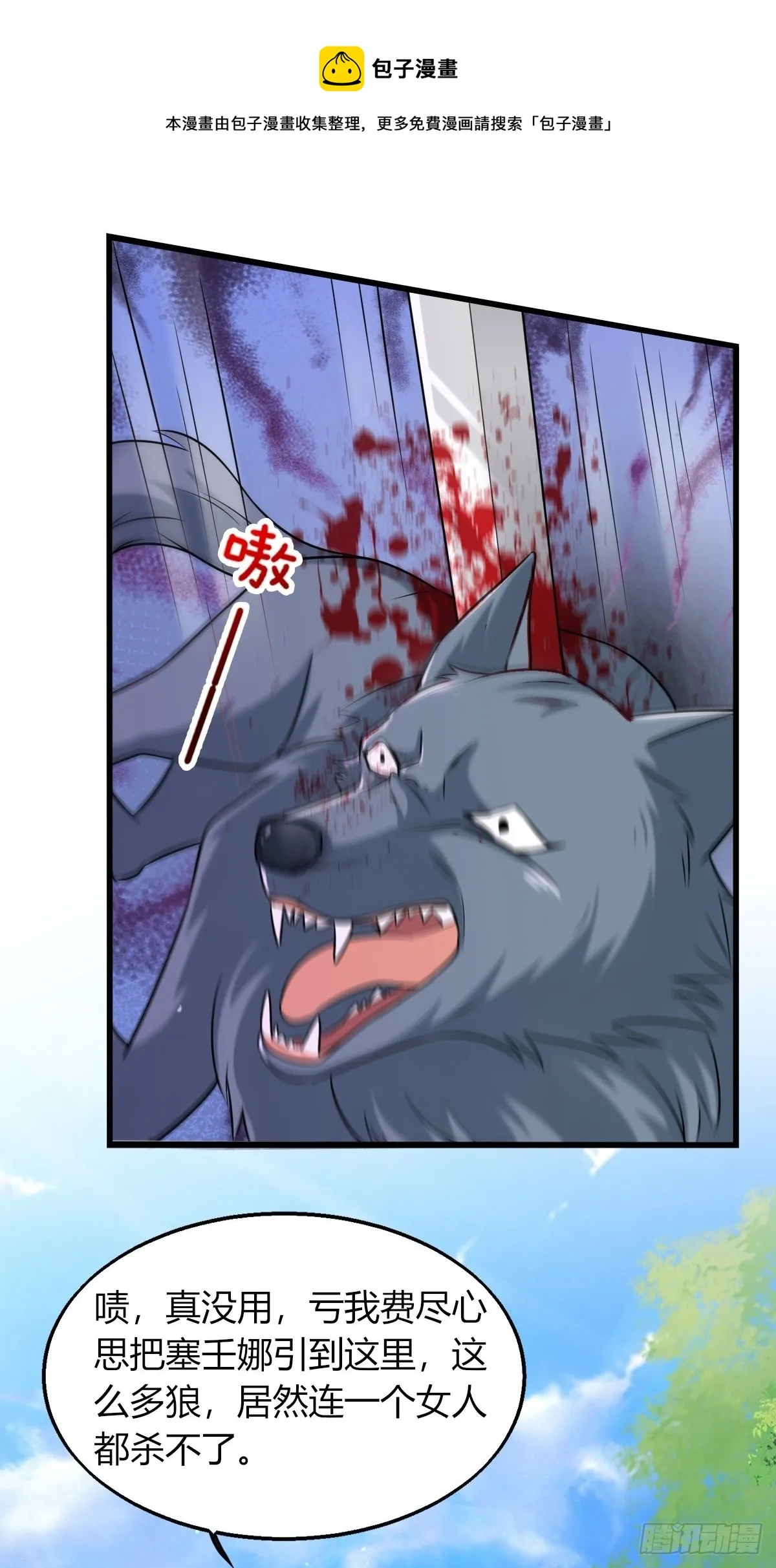 16：拦腰举起 第31页