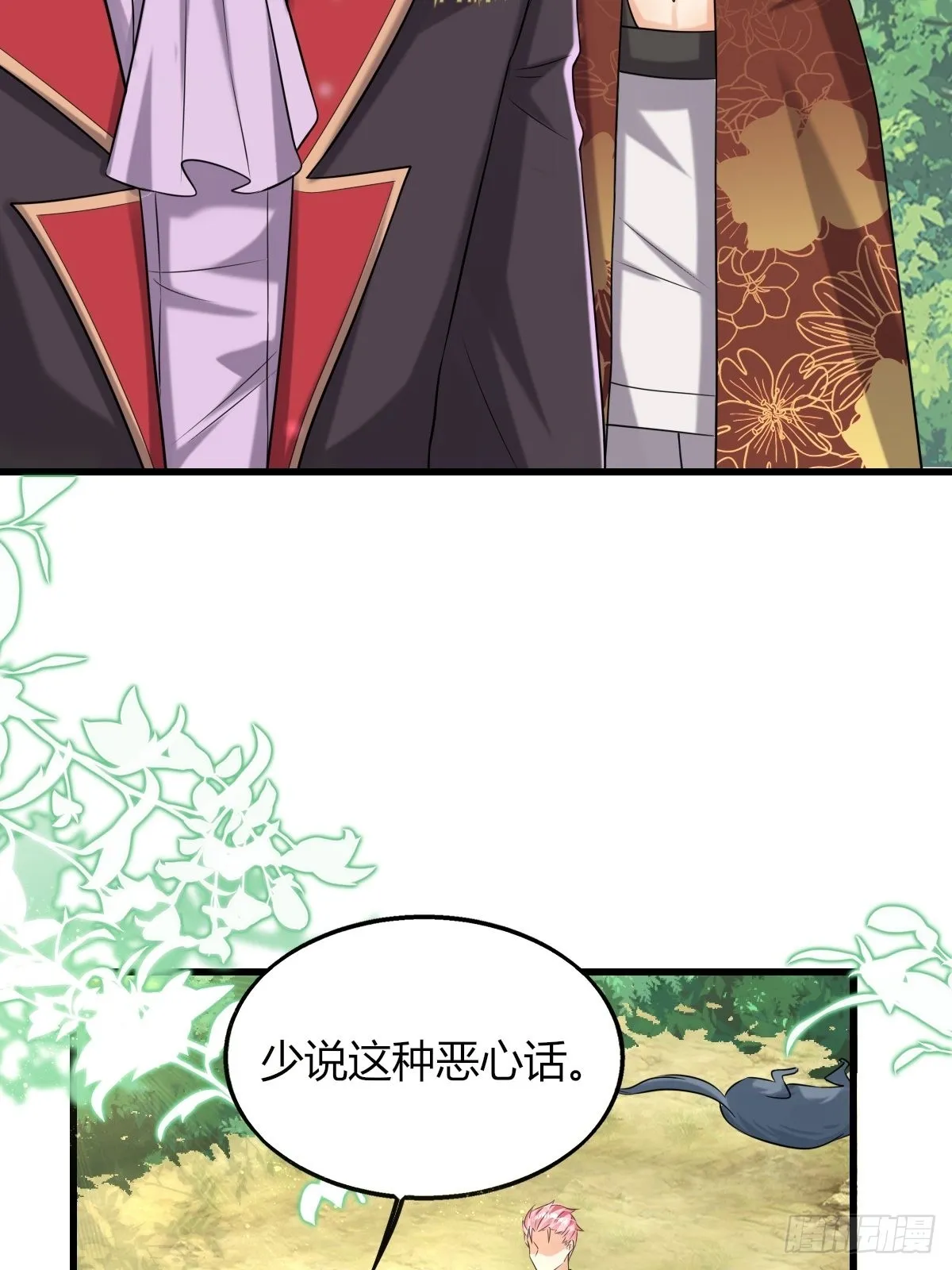 16：拦腰举起 第34页