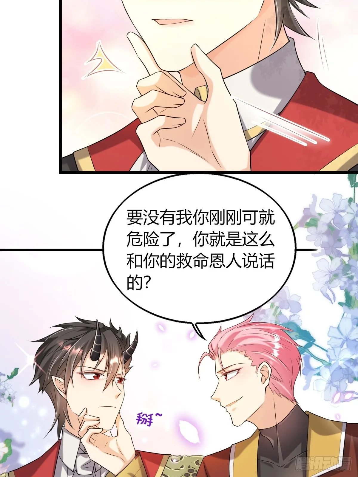 16：拦腰举起 第36页