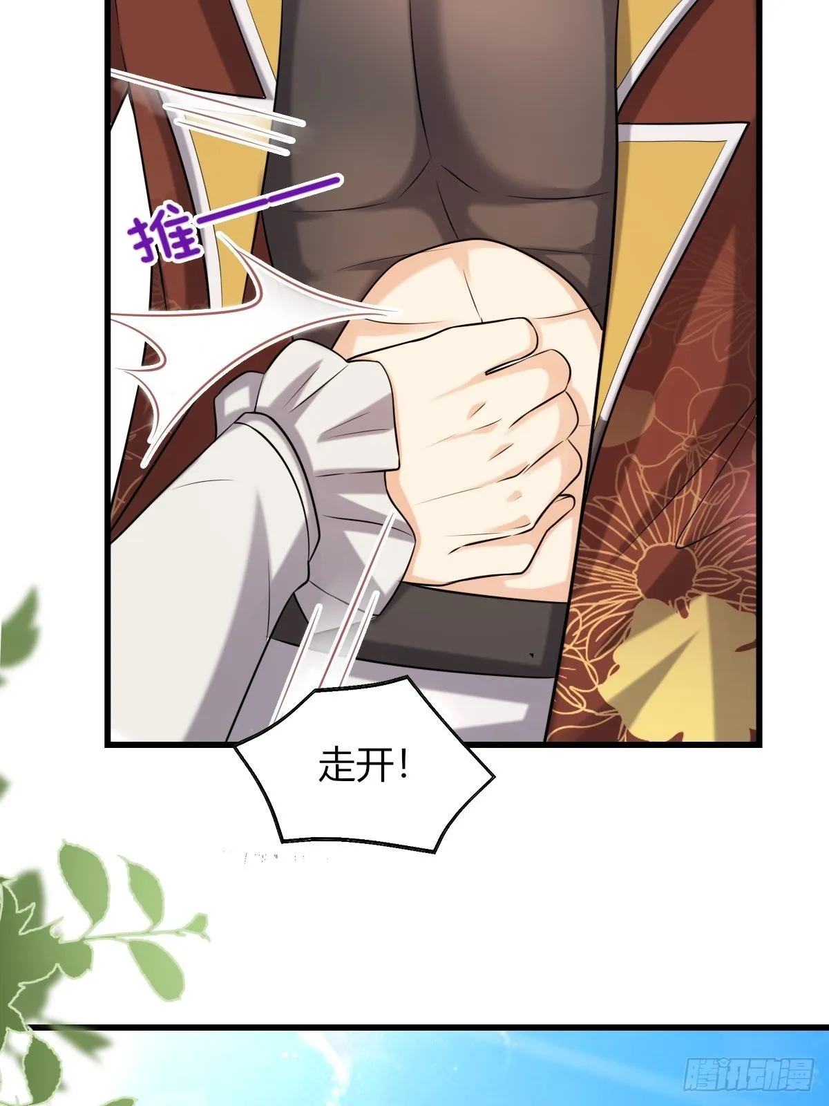 16：拦腰举起 第38页