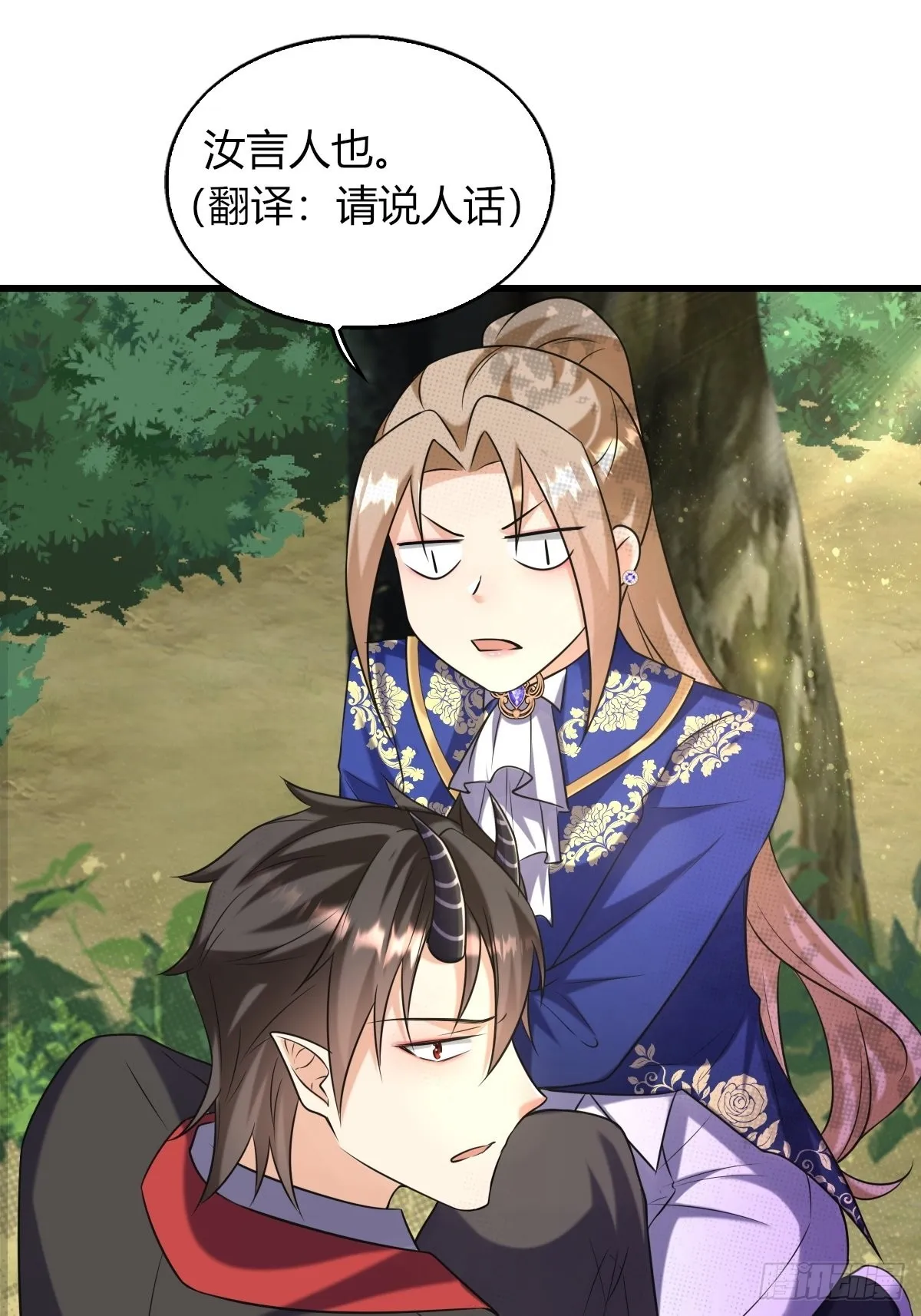 16：拦腰举起 第40页