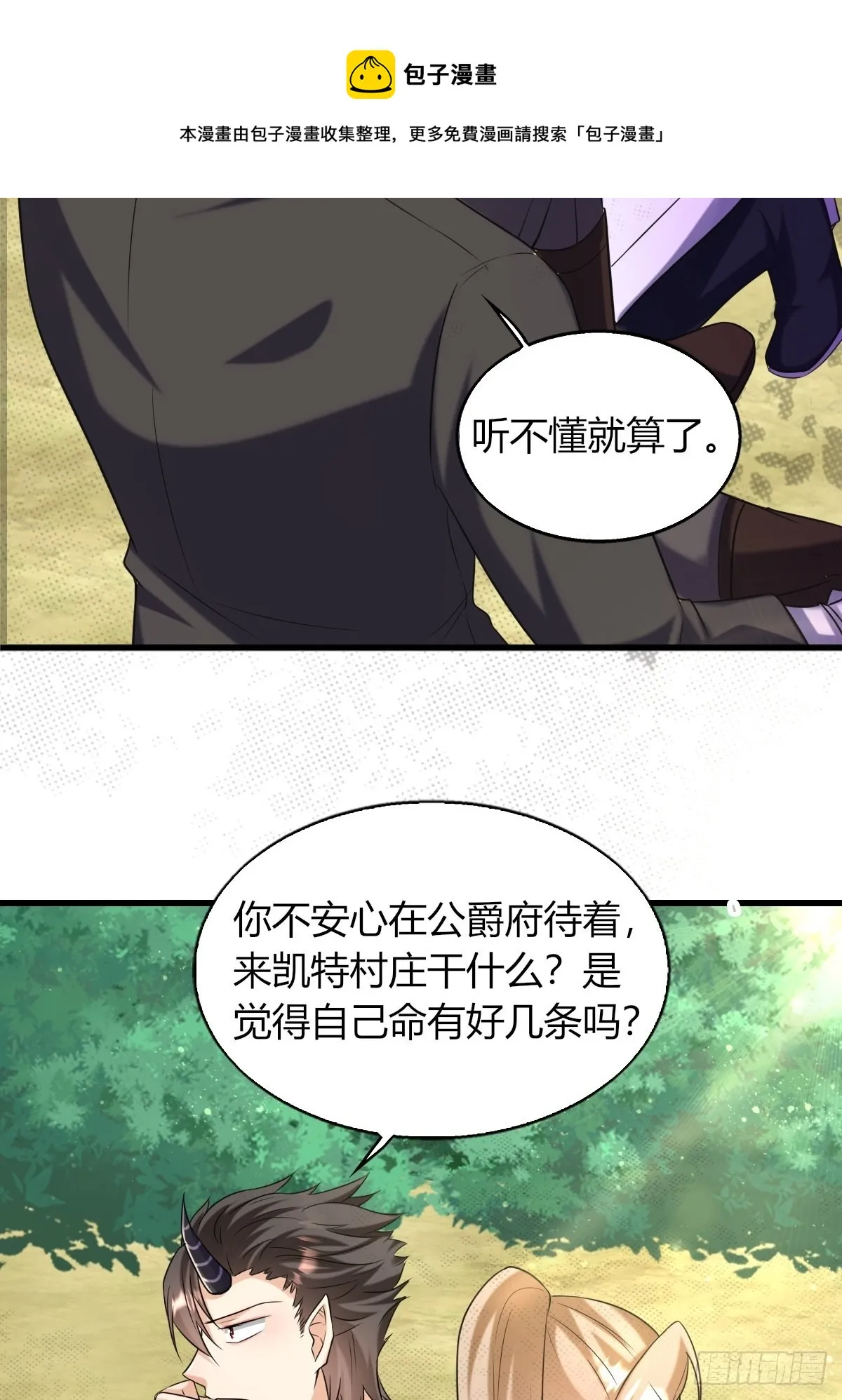 16：拦腰举起 第41页