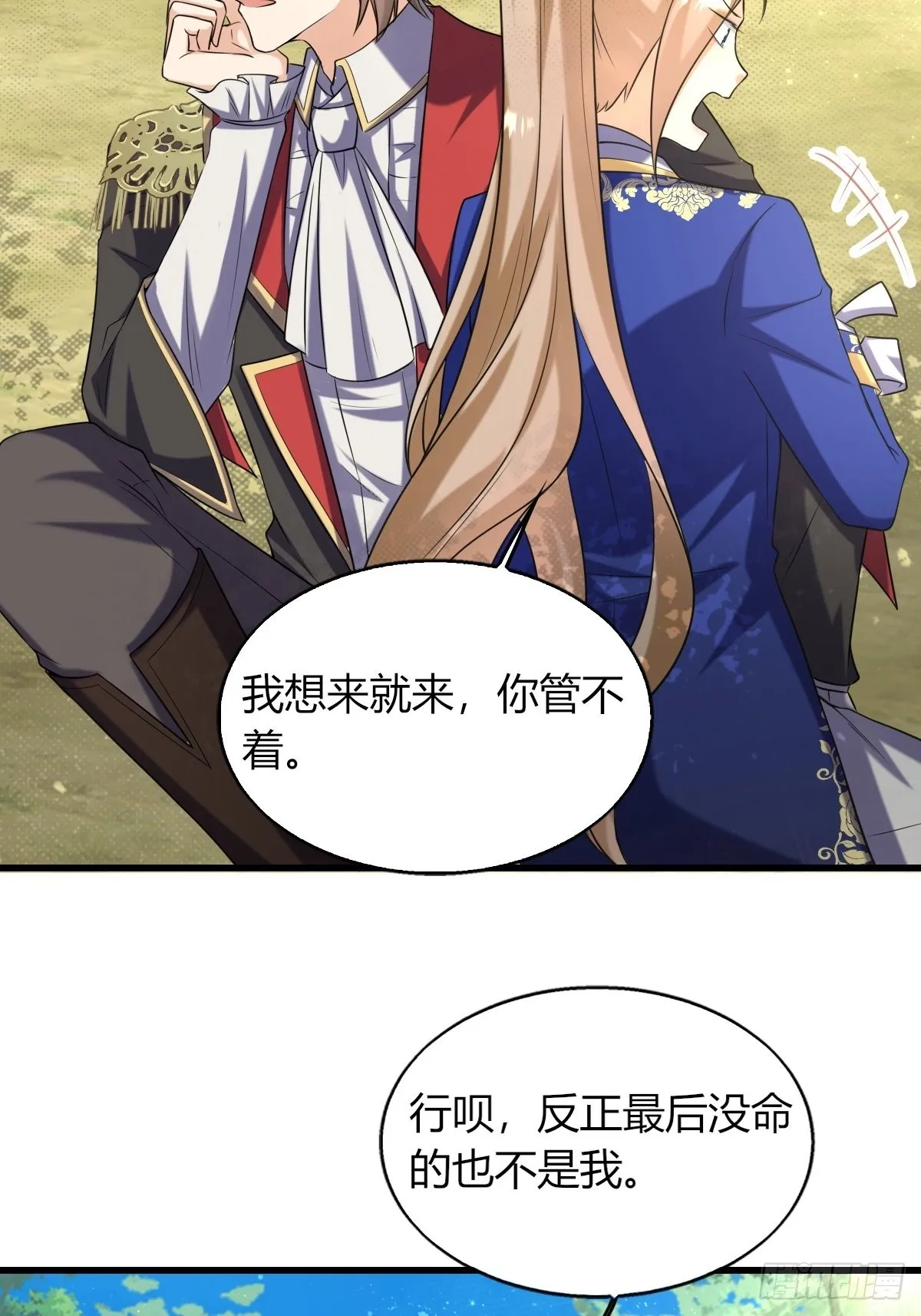 16：拦腰举起 第42页