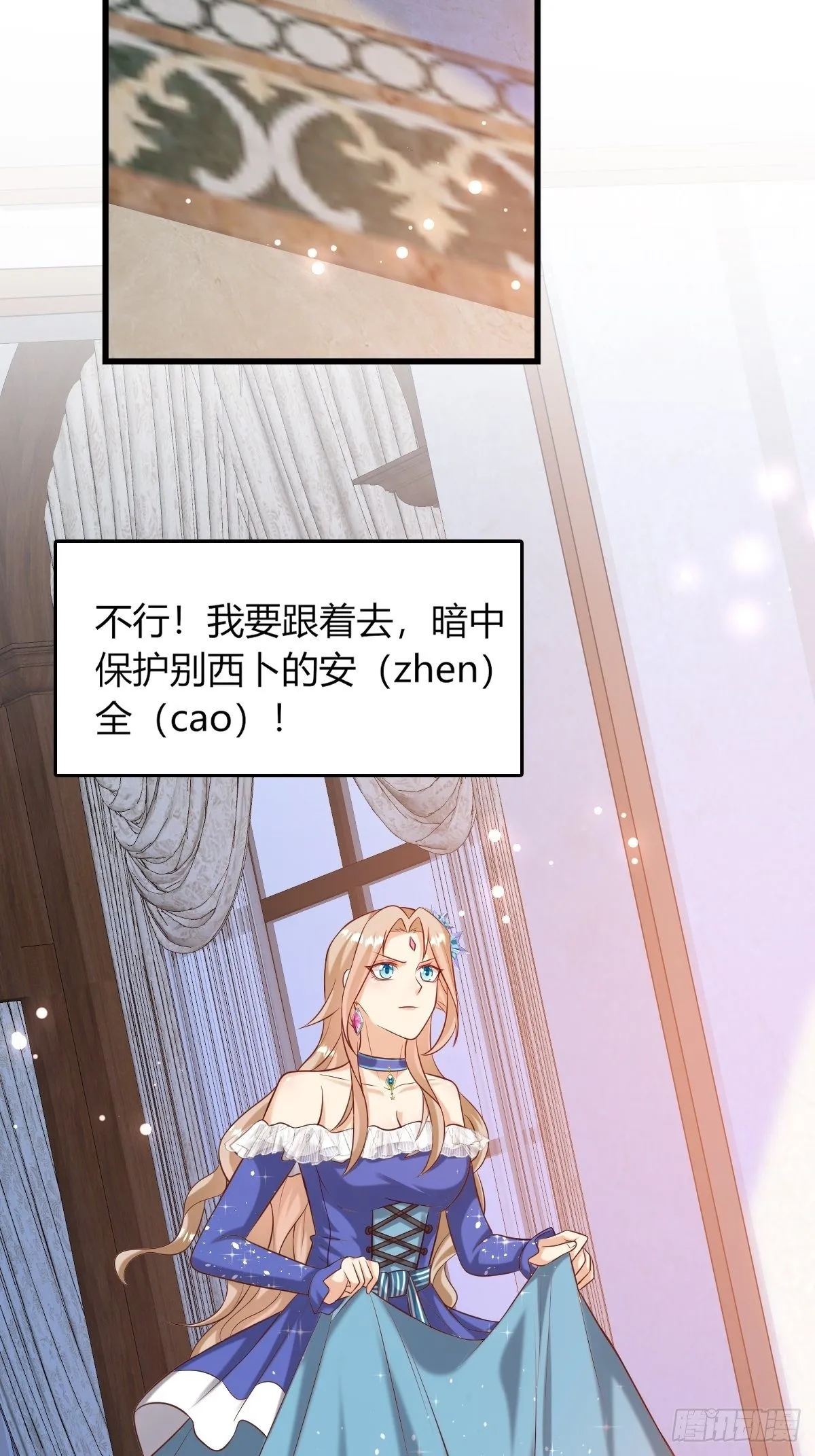 14：别西卜，危！ 第46页