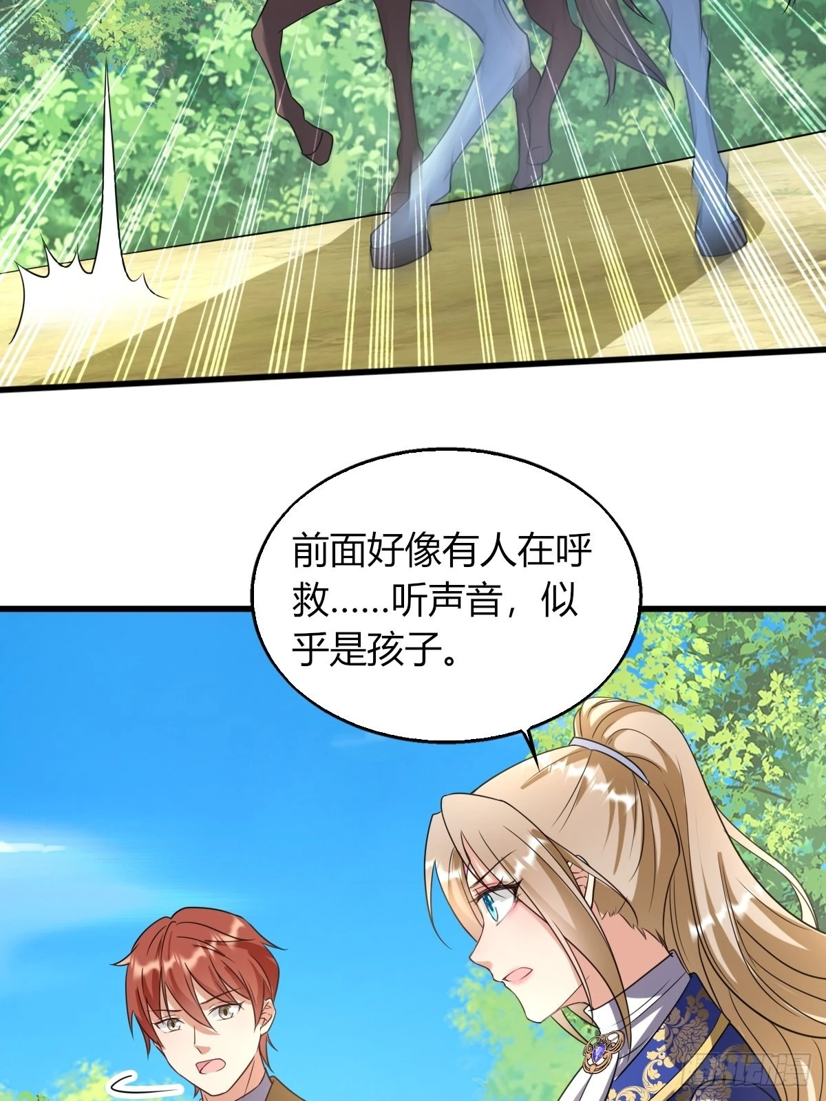 15：独战狼群 第11页