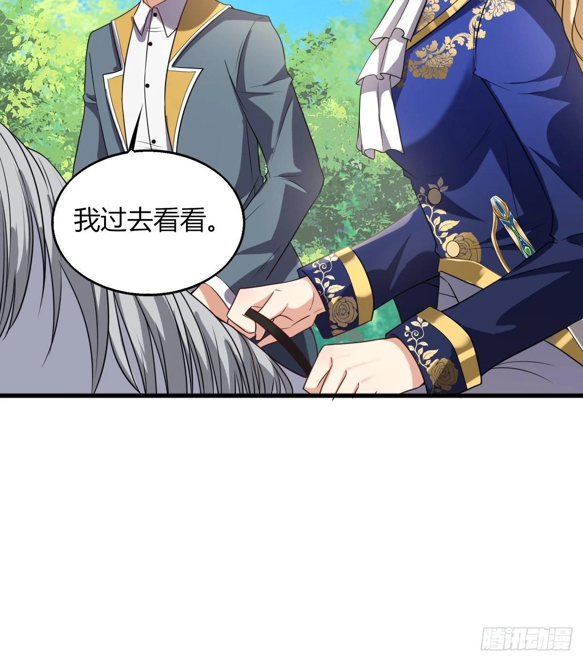 15：独战狼群 第12页