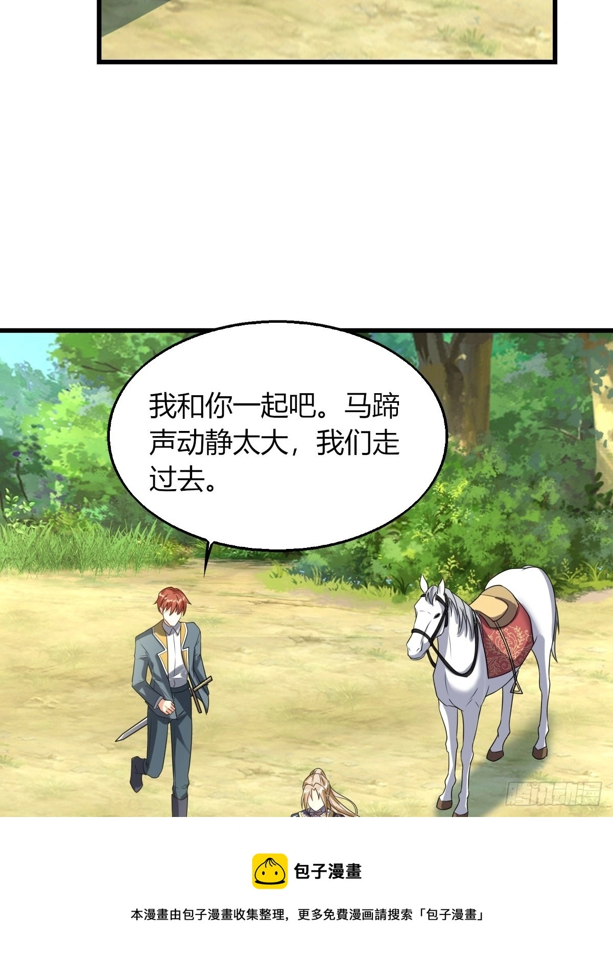 15：独战狼群 第14页