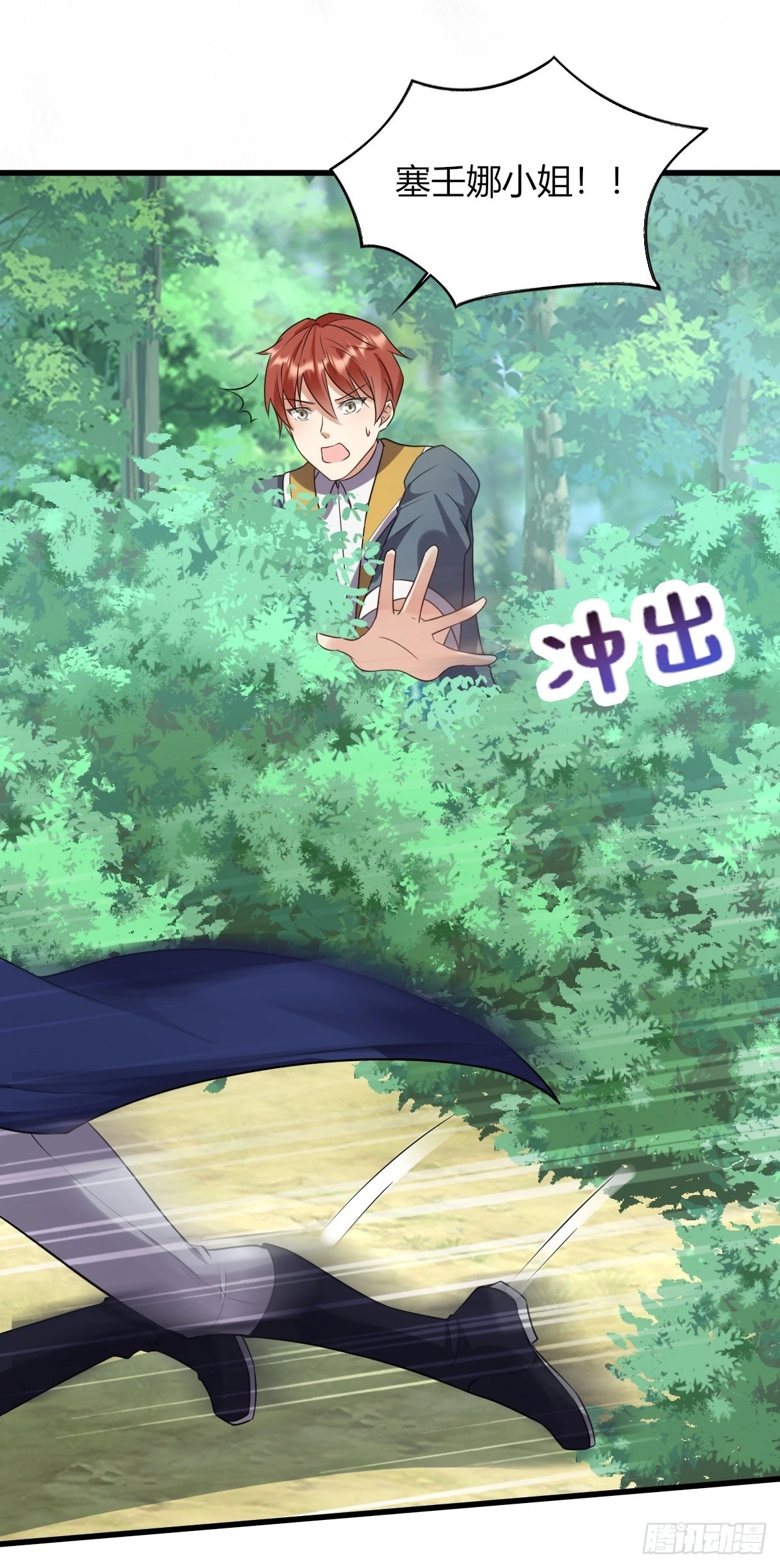 15：独战狼群 第24页