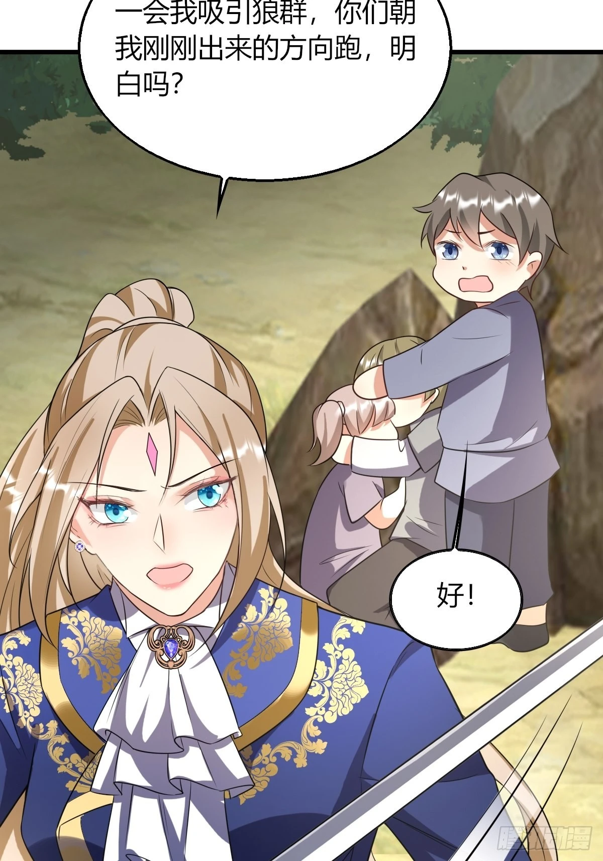 15：独战狼群 第34页