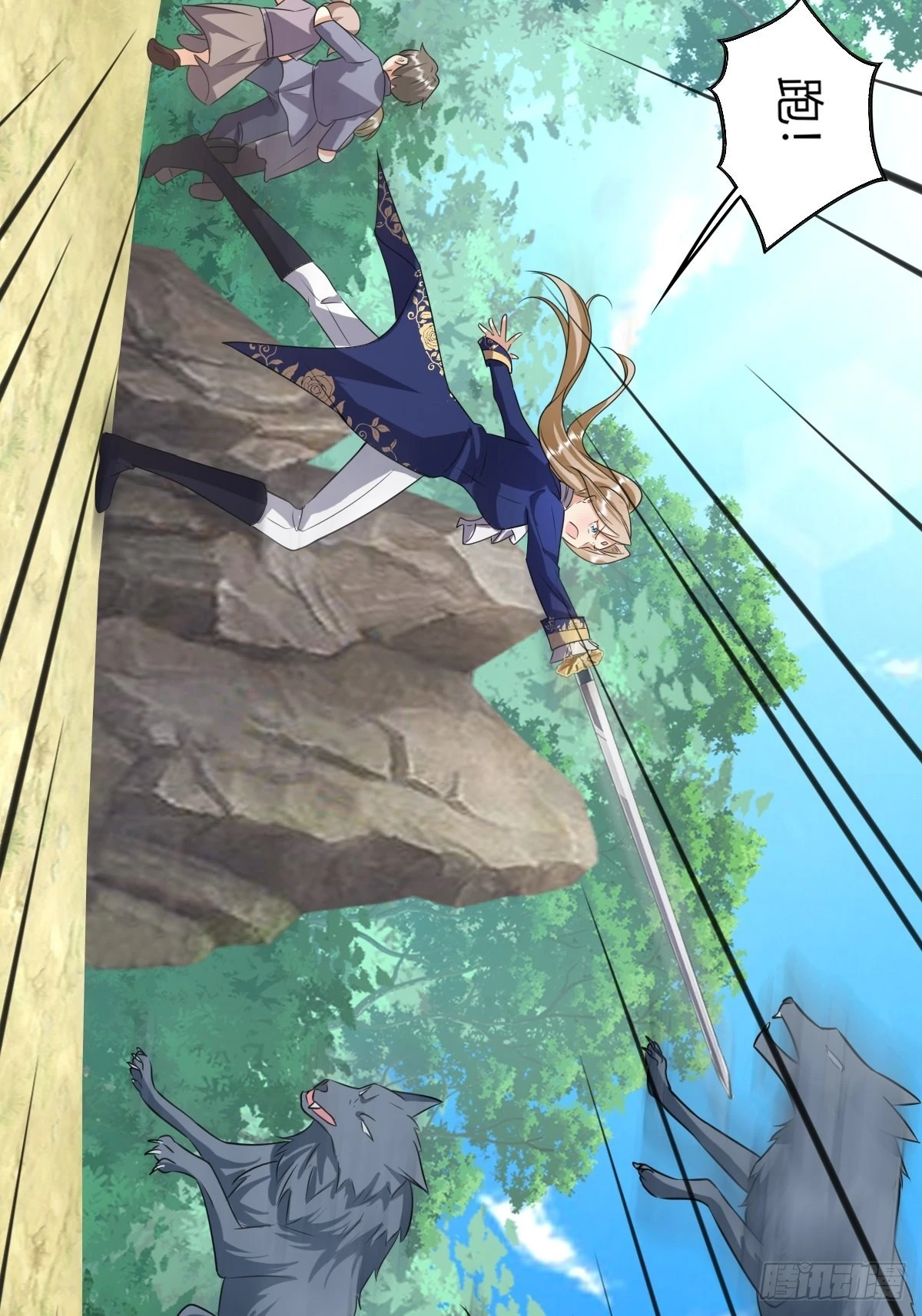 15：独战狼群 第37页