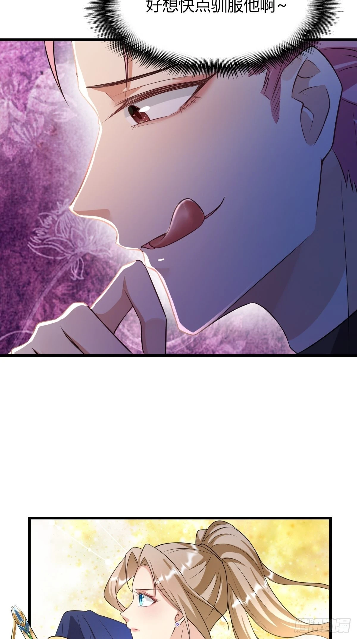 15：独战狼群 第48页