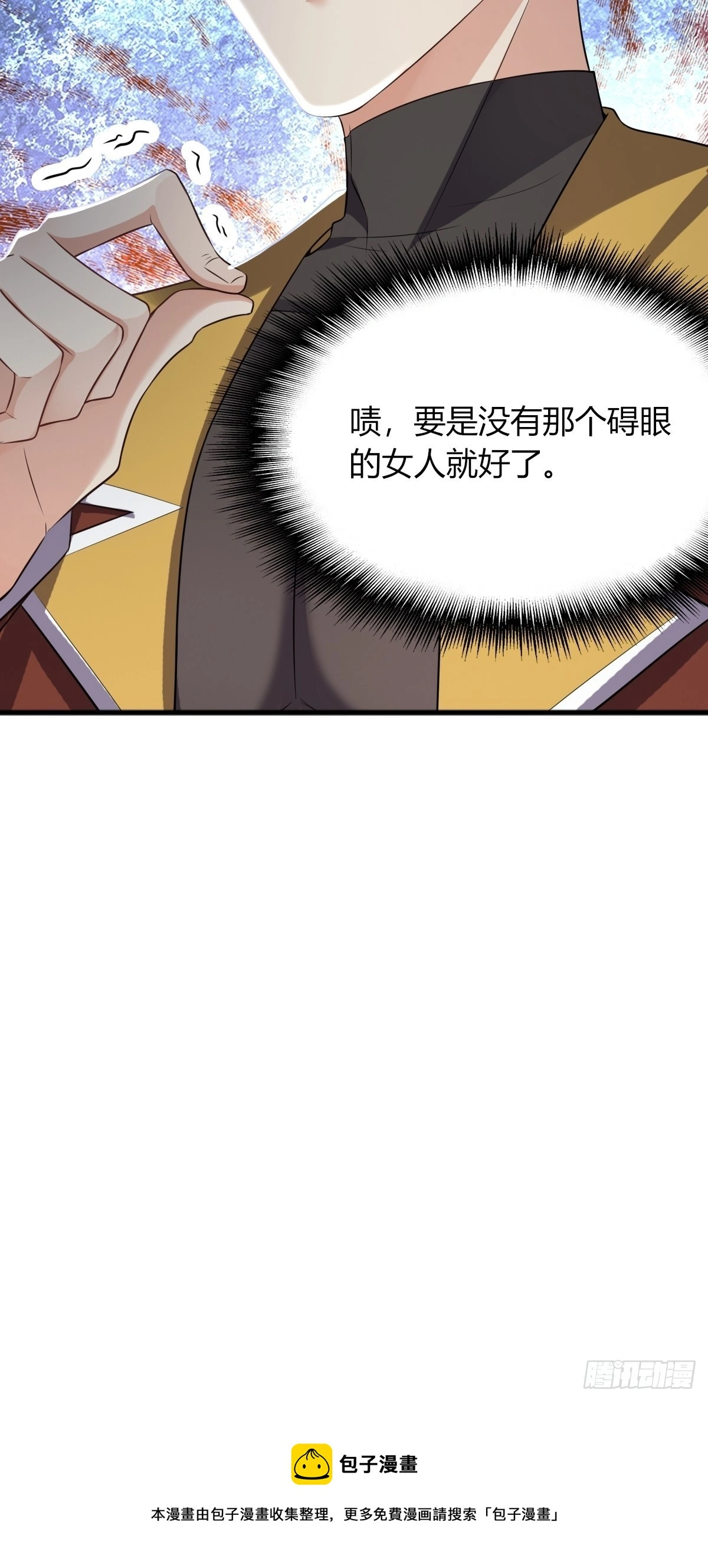 15：独战狼群 第50页