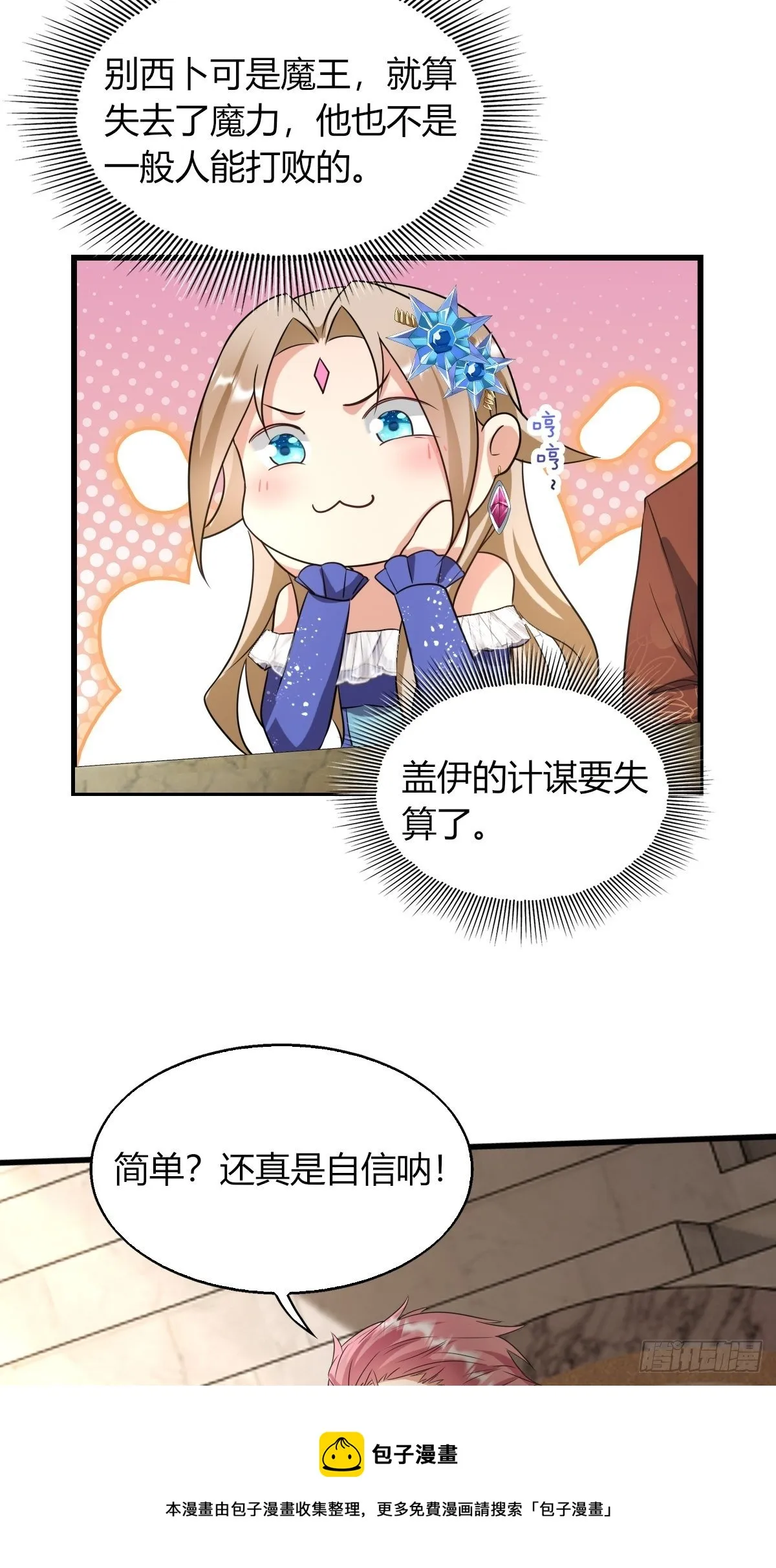 13：突如其来的火辣爱意 第5页