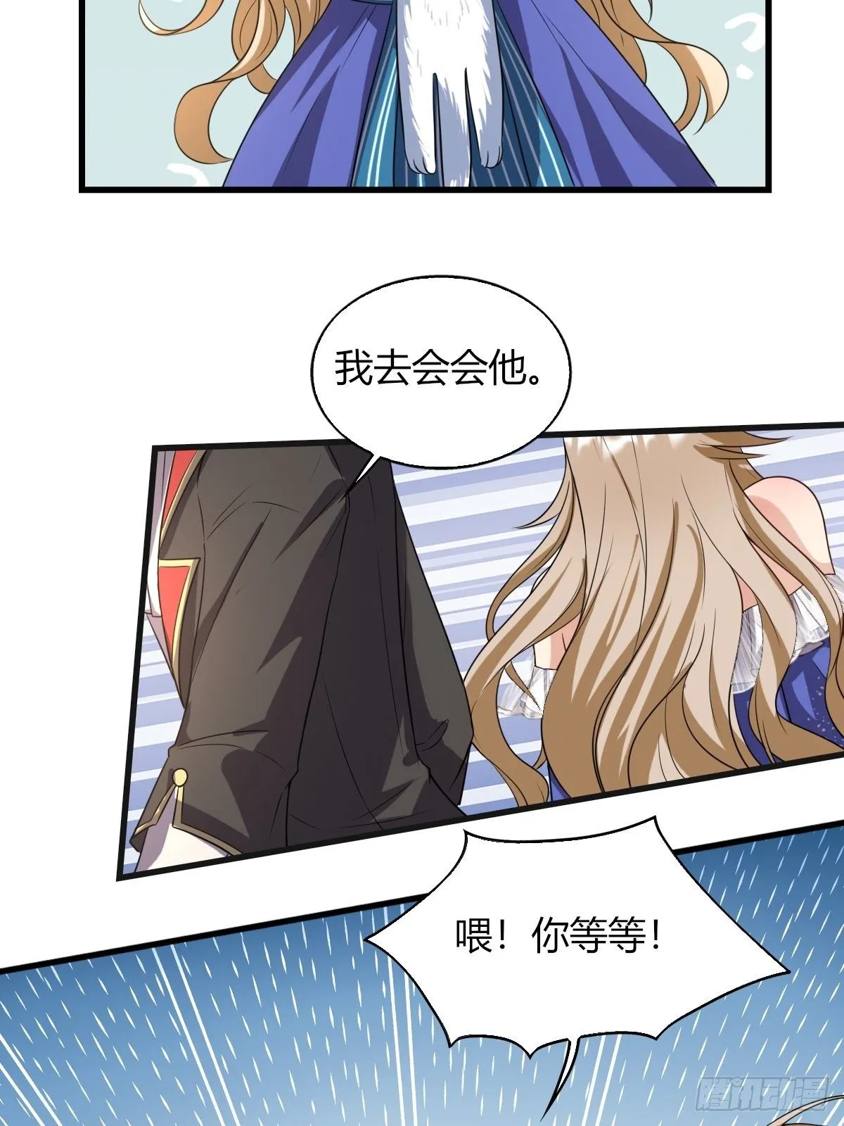 13：突如其来的火辣爱意 第12页