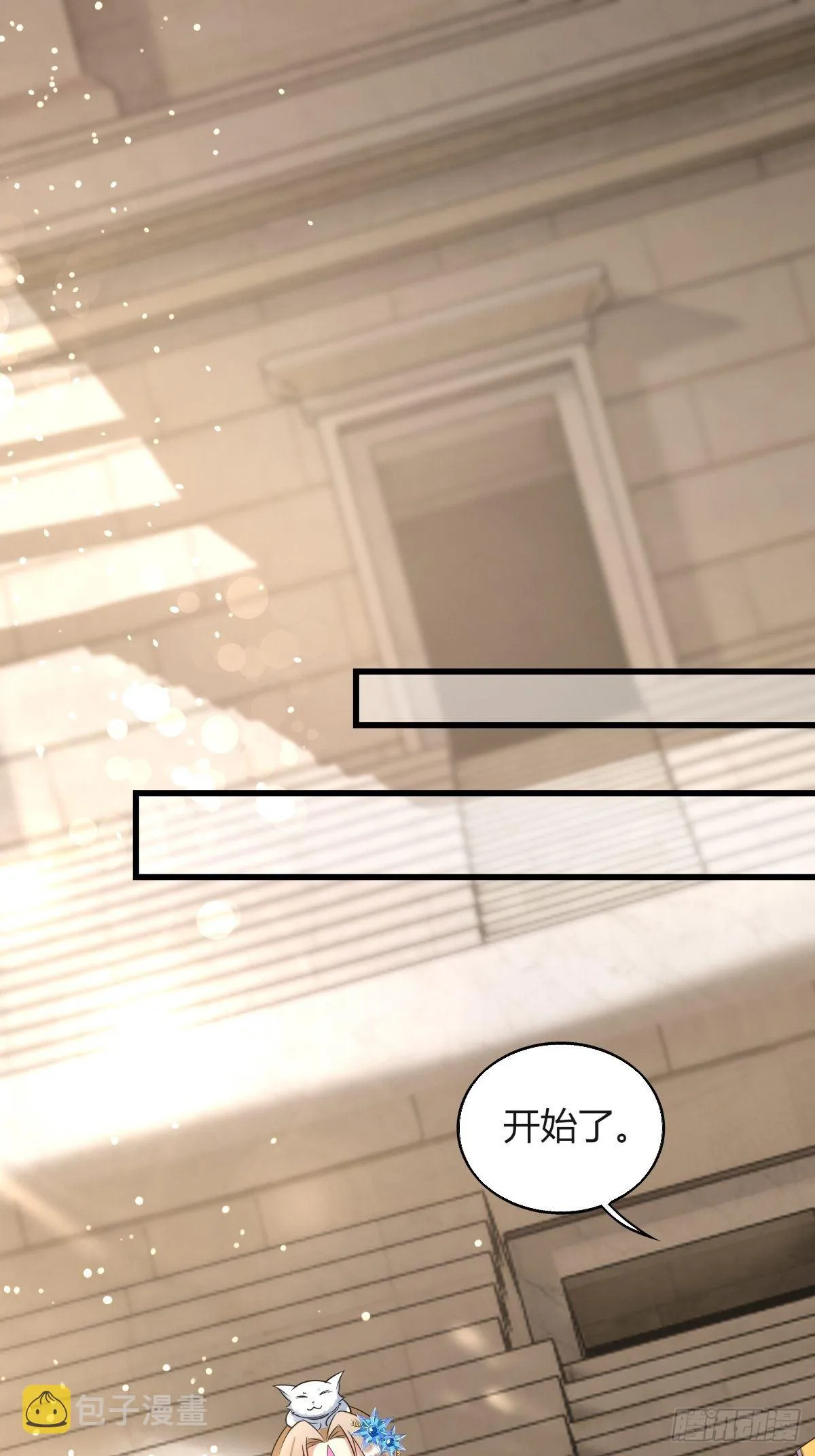 13：突如其来的火辣爱意 第22页
