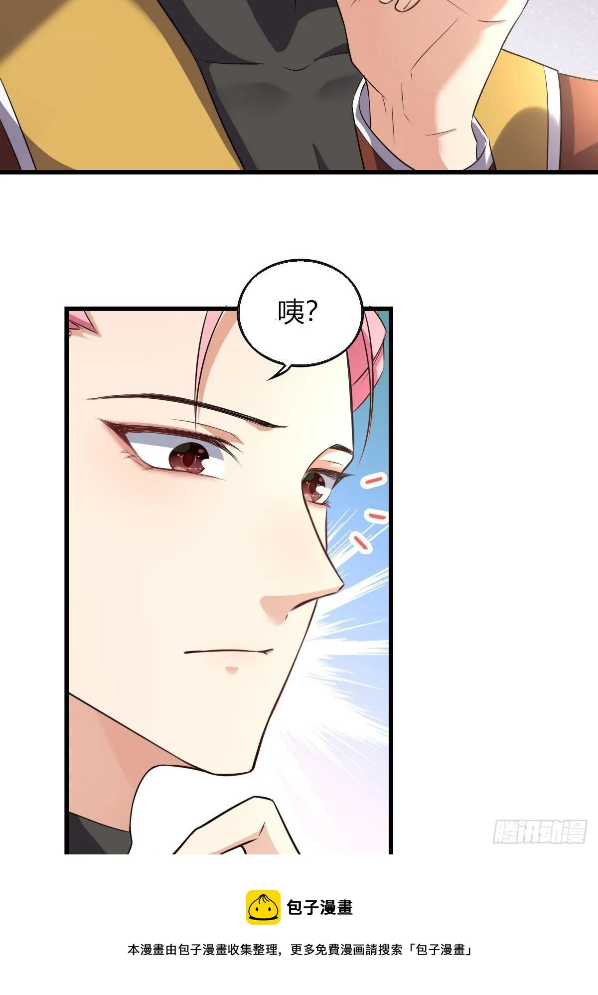 13：突如其来的火辣爱意 第29页