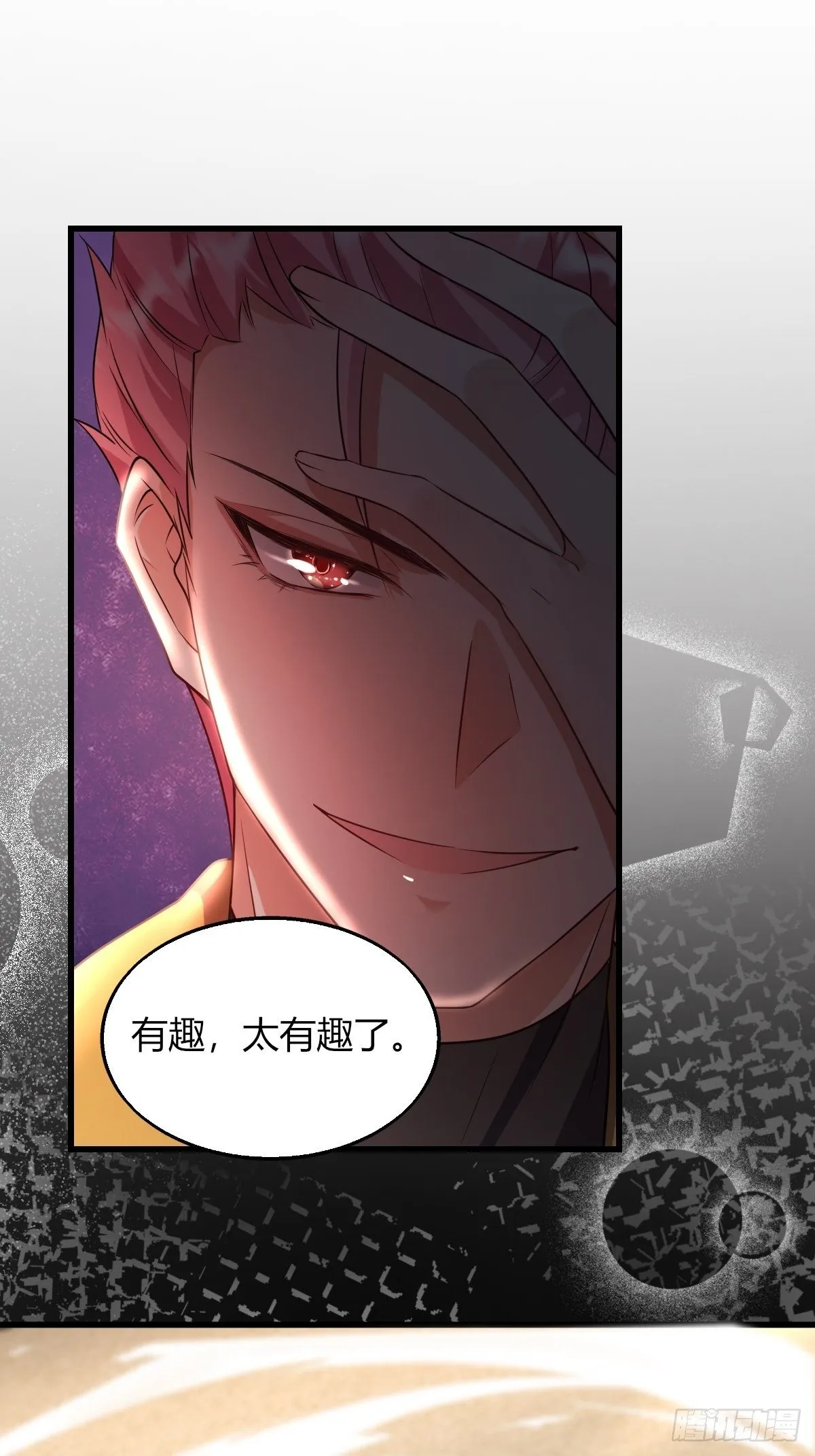 13：突如其来的火辣爱意 第39页