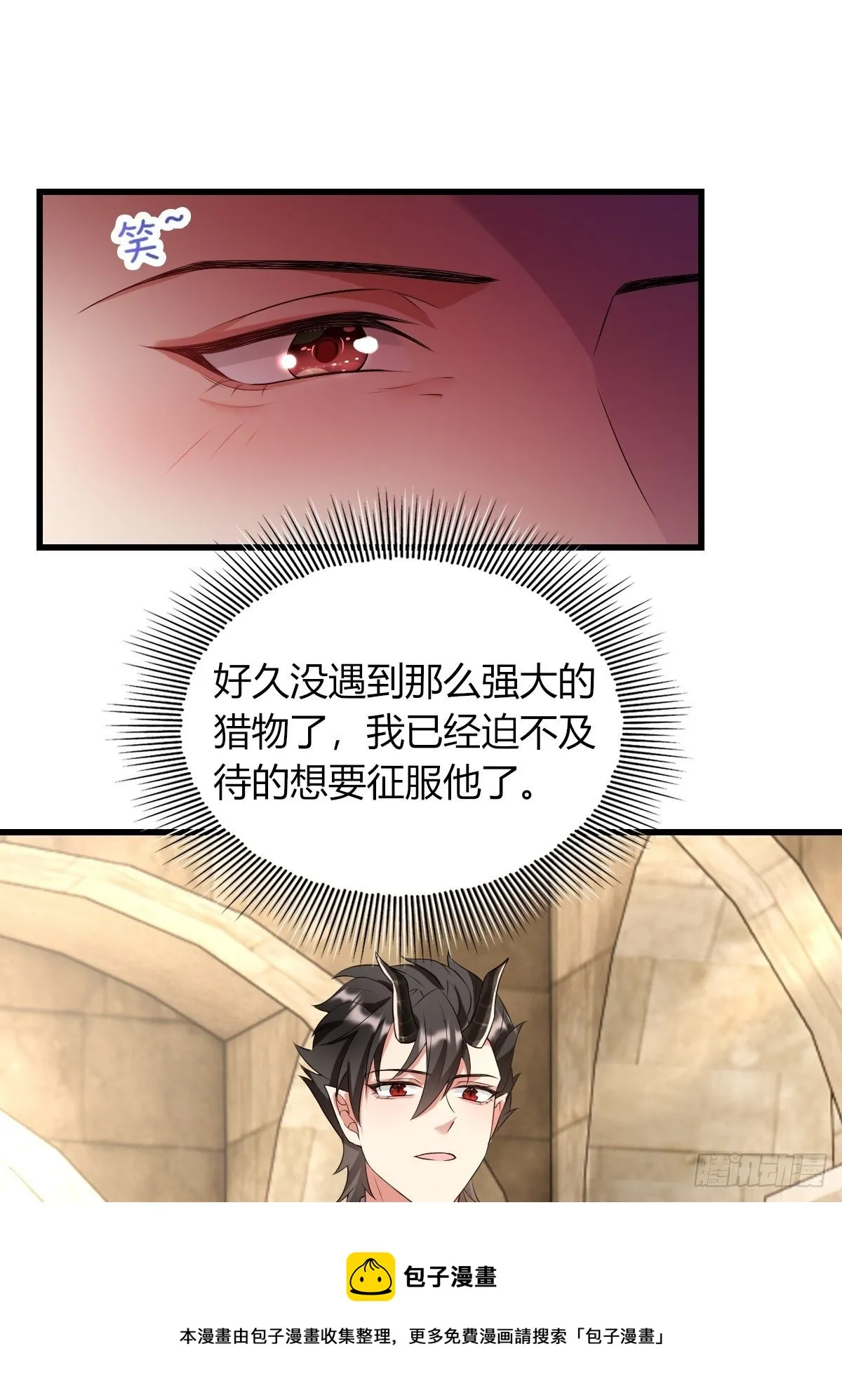13：突如其来的火辣爱意 第45页