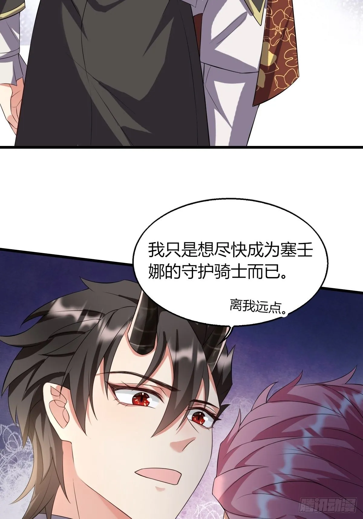 13：突如其来的火辣爱意 第48页