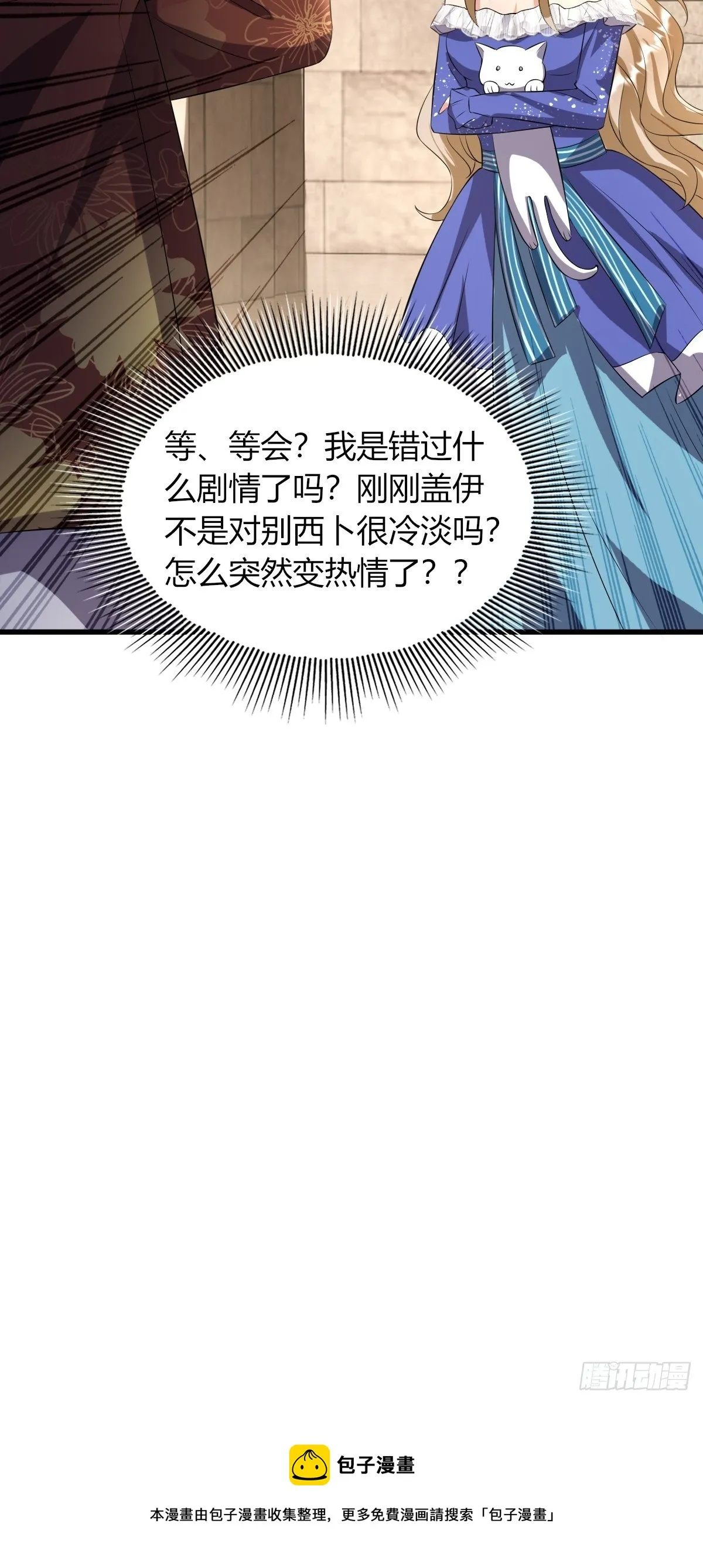 13：突如其来的火辣爱意 第51页