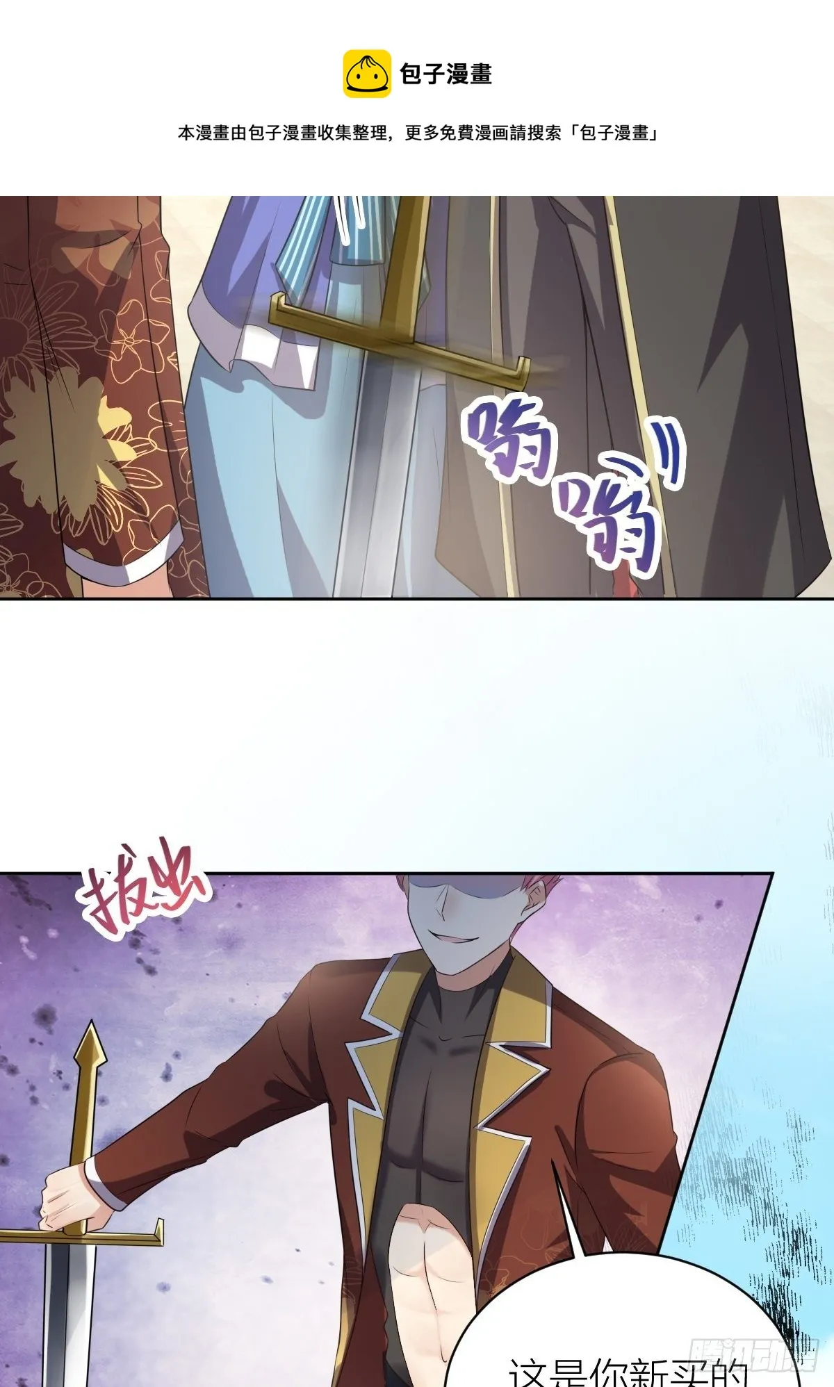 12：魔王大人首战 第13页