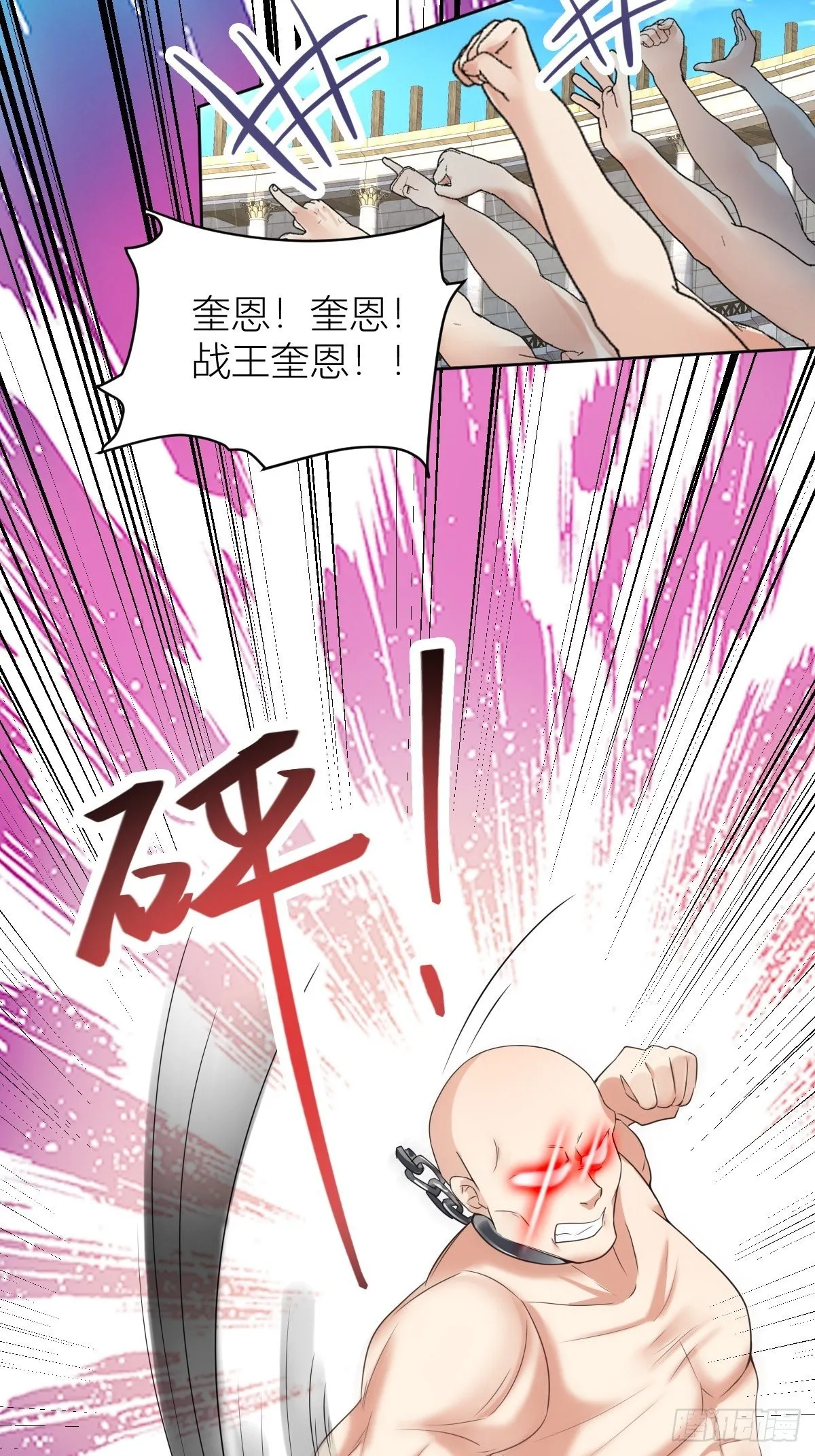 12：魔王大人首战 第35页