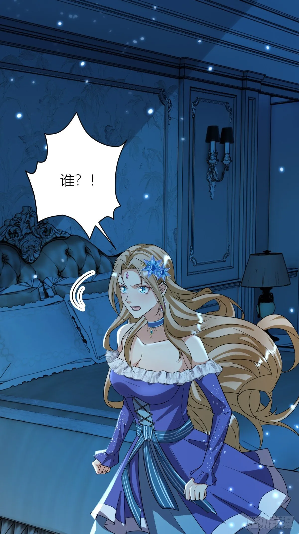 11： 守护骑士 第4页