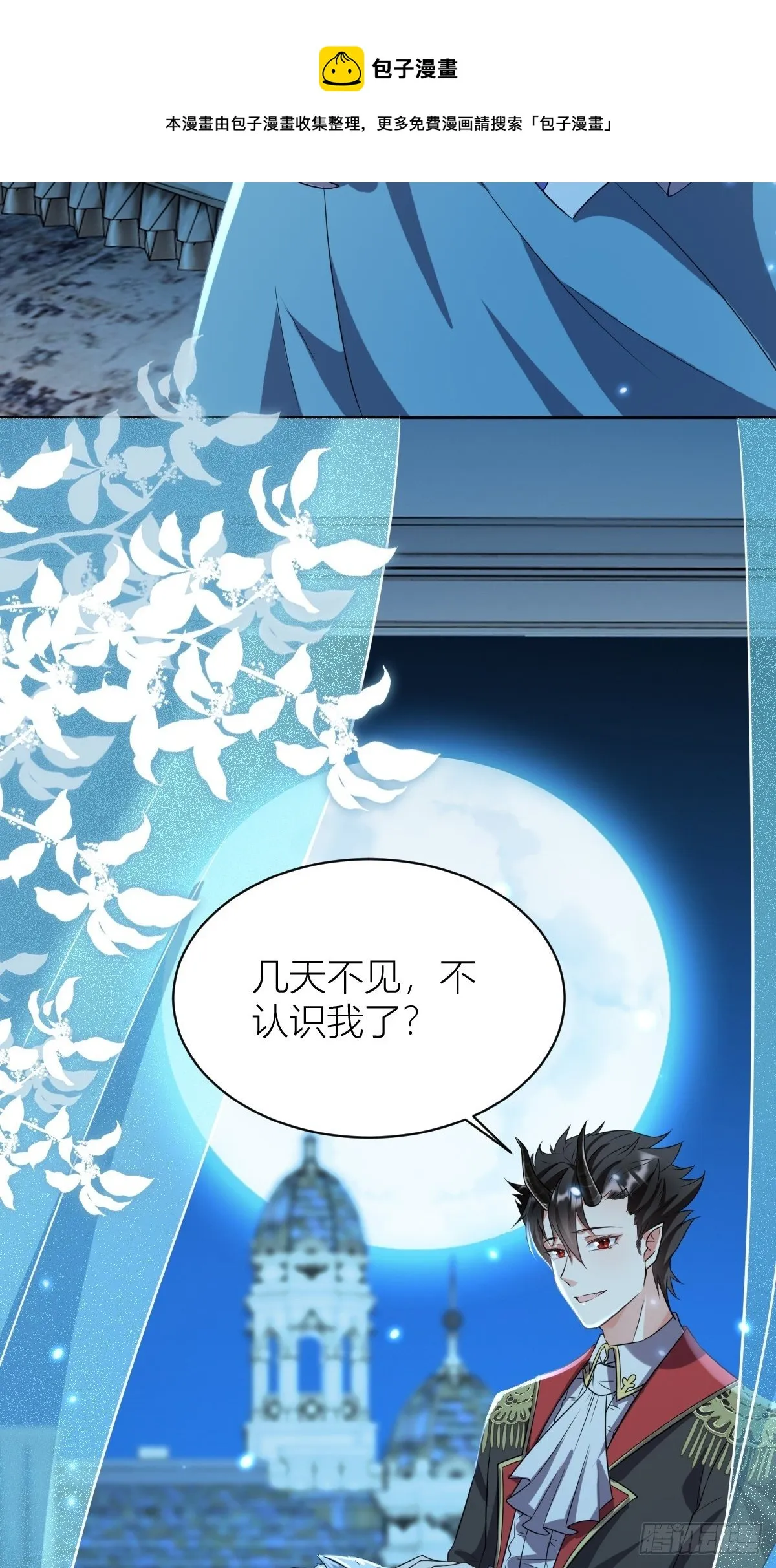 11： 守护骑士 第5页